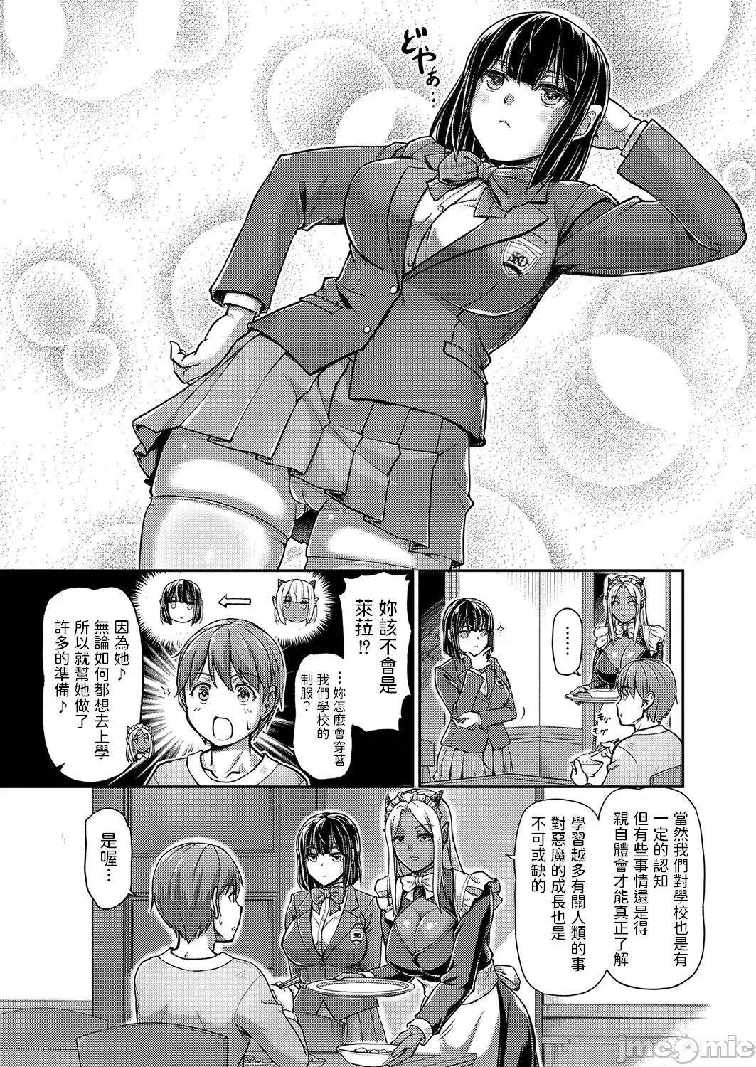 第一话 [浦濑しおじ] 妖女馆の日常 第五话 (コミックリブート Vol.37) [中国翻译] [DL版] 第1页