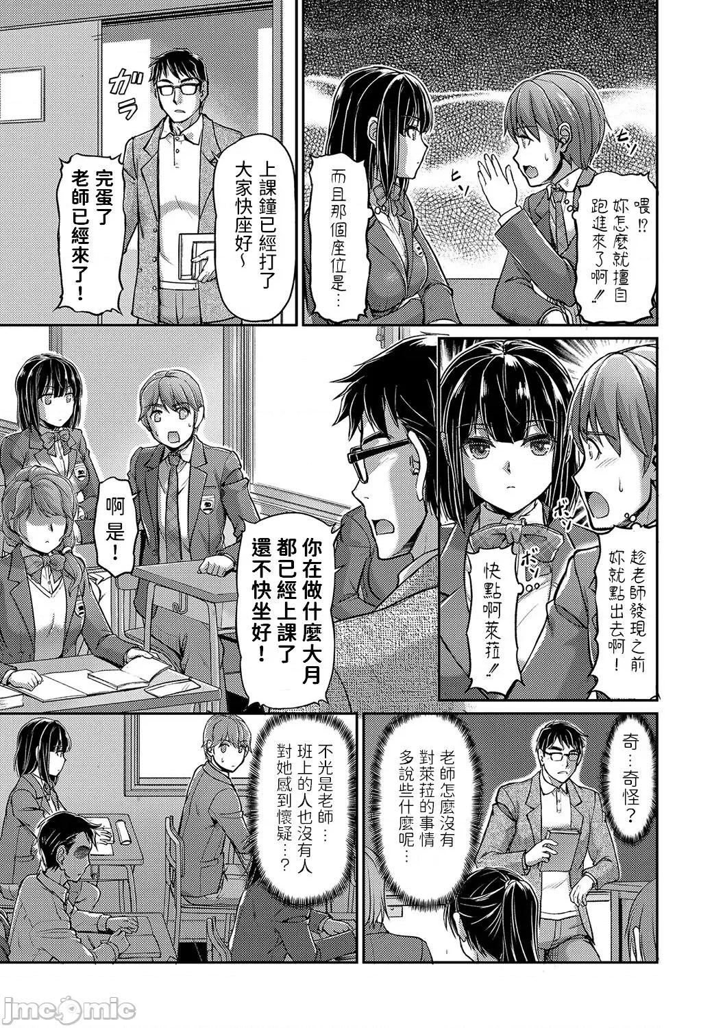 第一话 [浦濑しおじ] 妖女馆の日常 第五话 (コミックリブート Vol.37) [中国翻译] [DL版] 第3页