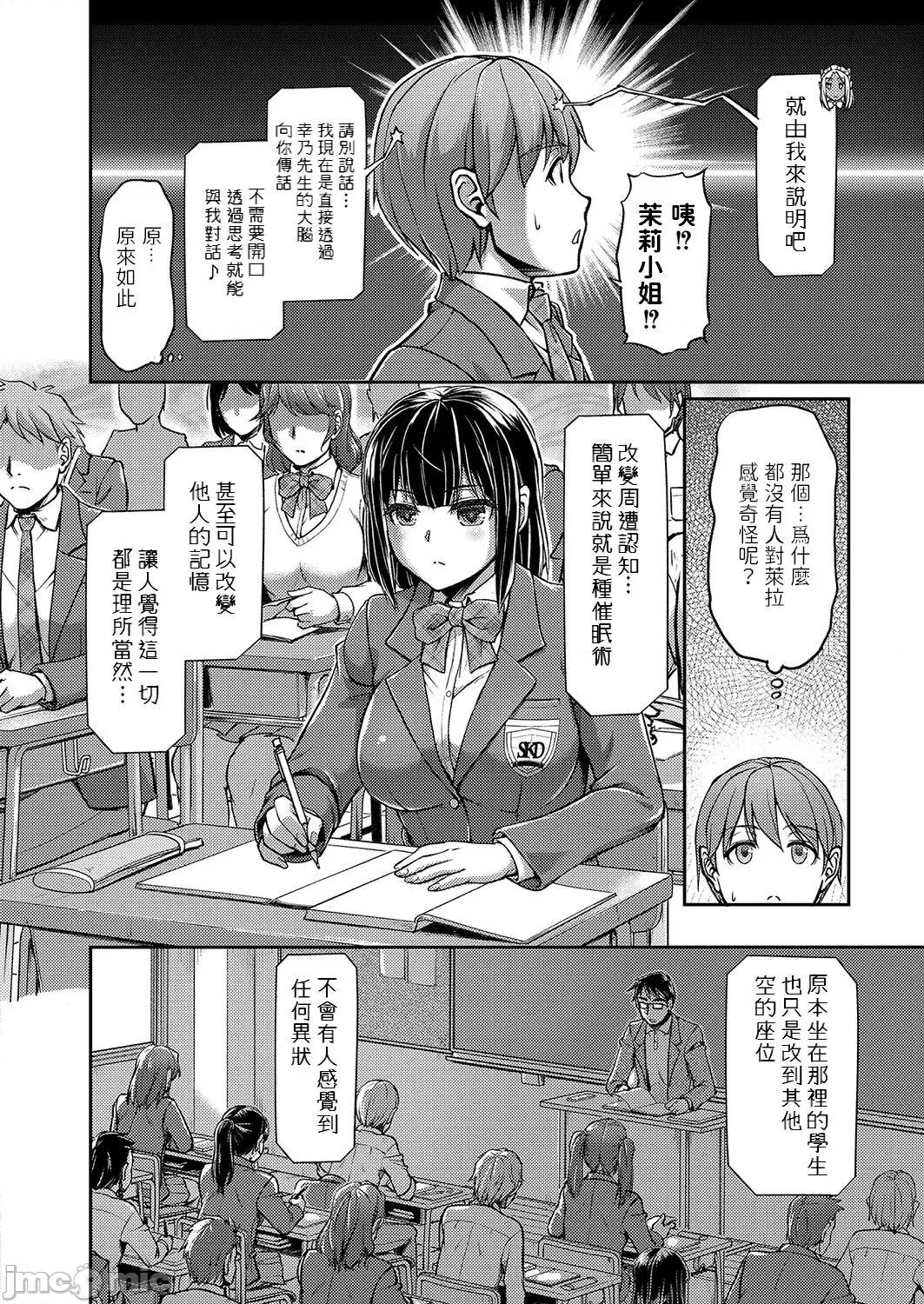 第一话 [浦濑しおじ] 妖女馆の日常 第五话 (コミックリブート Vol.37) [中国翻译] [DL版] 第4页
