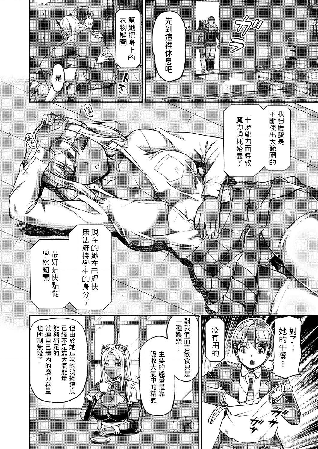 第一话 [浦濑しおじ] 妖女馆の日常 第五话 (コミックリブート Vol.37) [中国翻译] [DL版] 第8页