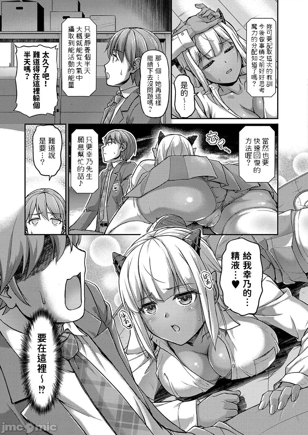 第一话 [浦濑しおじ] 妖女馆の日常 第五话 (コミックリブート Vol.37) [中国翻译] [DL版] 第9页