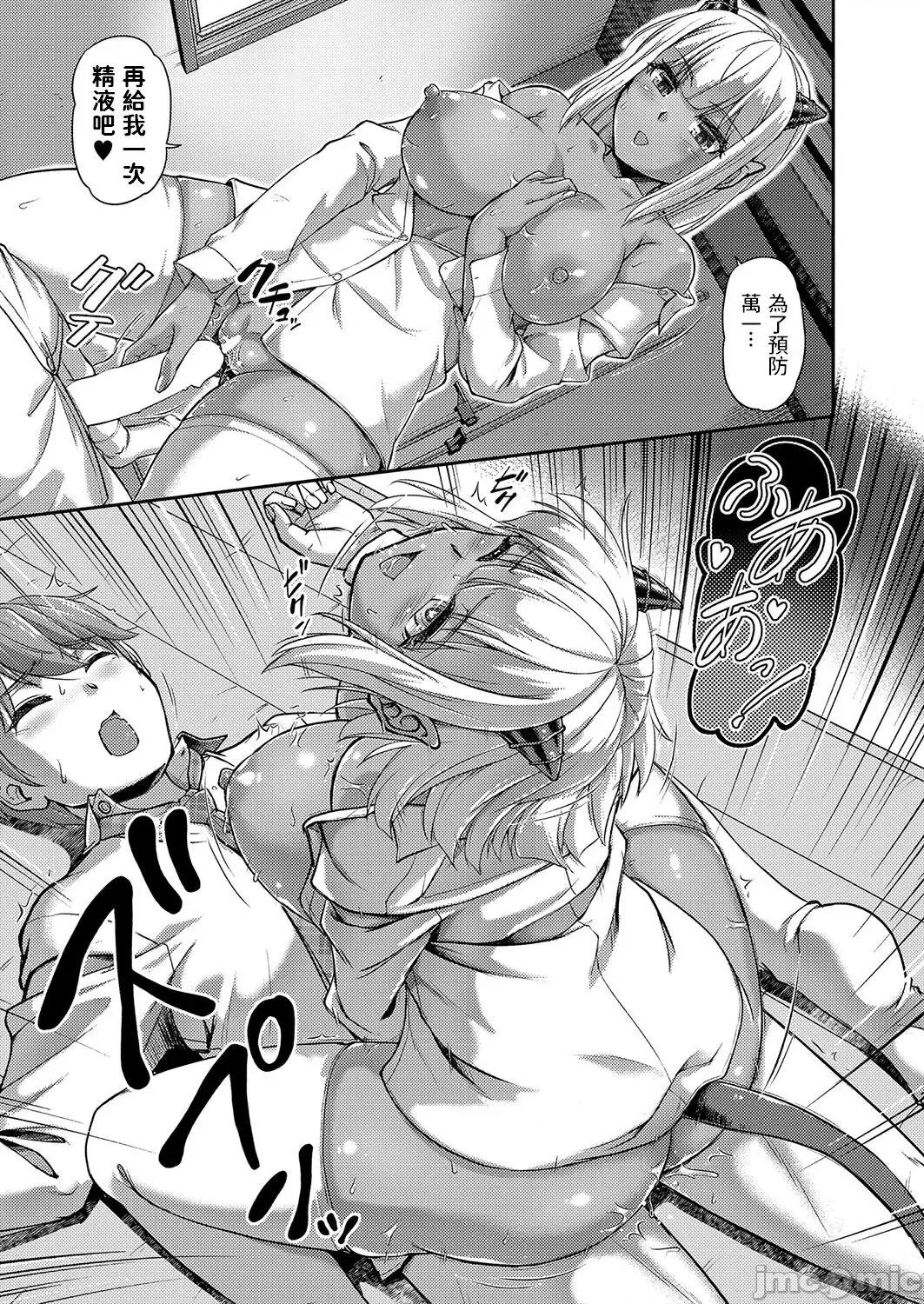 第一话 [浦濑しおじ] 妖女馆の日常 第五话 (コミックリブート Vol.37) [中国翻译] [DL版] 第15页