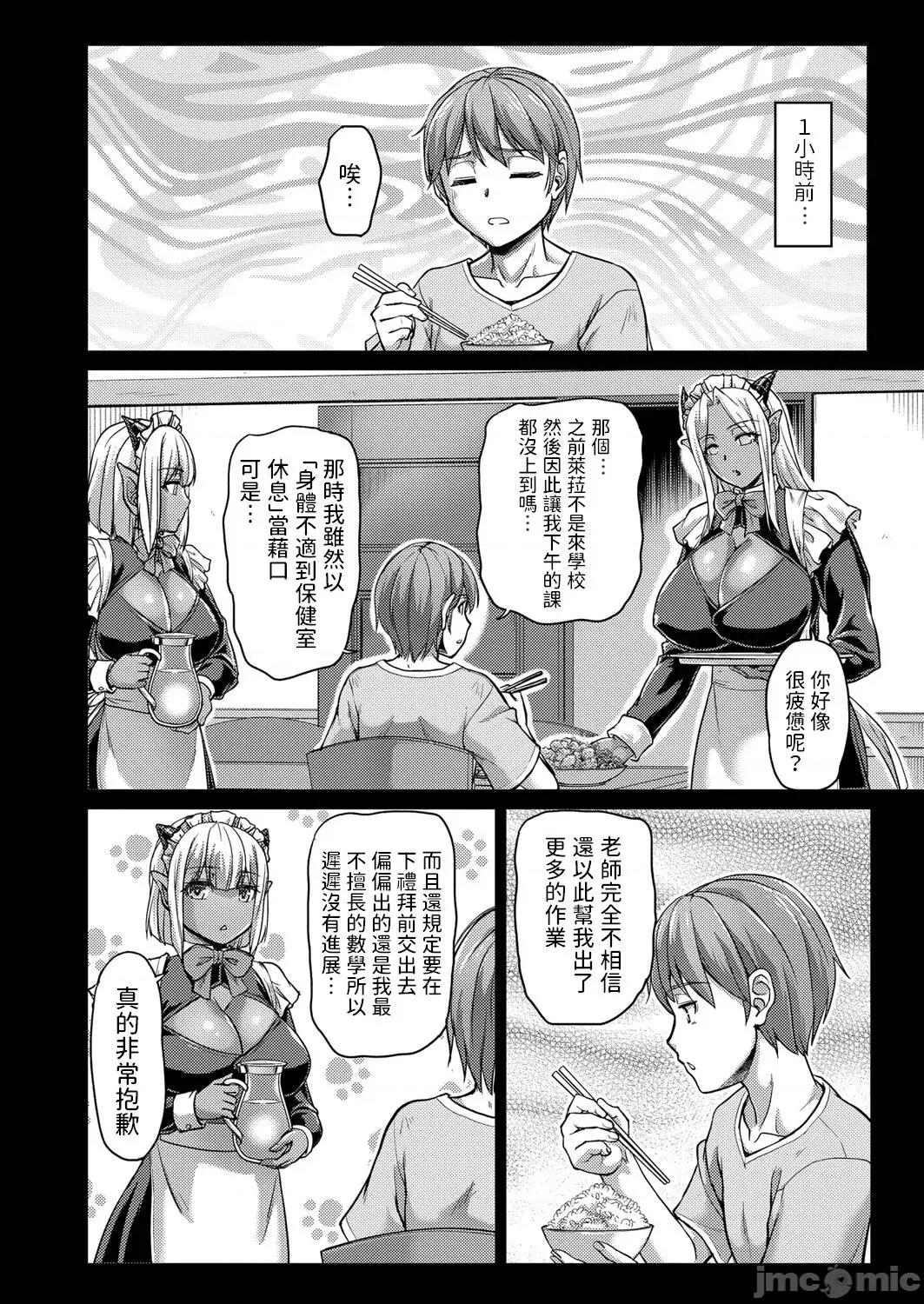 第一话 [浦濑しおじ] 妖女馆の日常 第六话 (コミックリブート Vol.40) 中文翻译 第2页