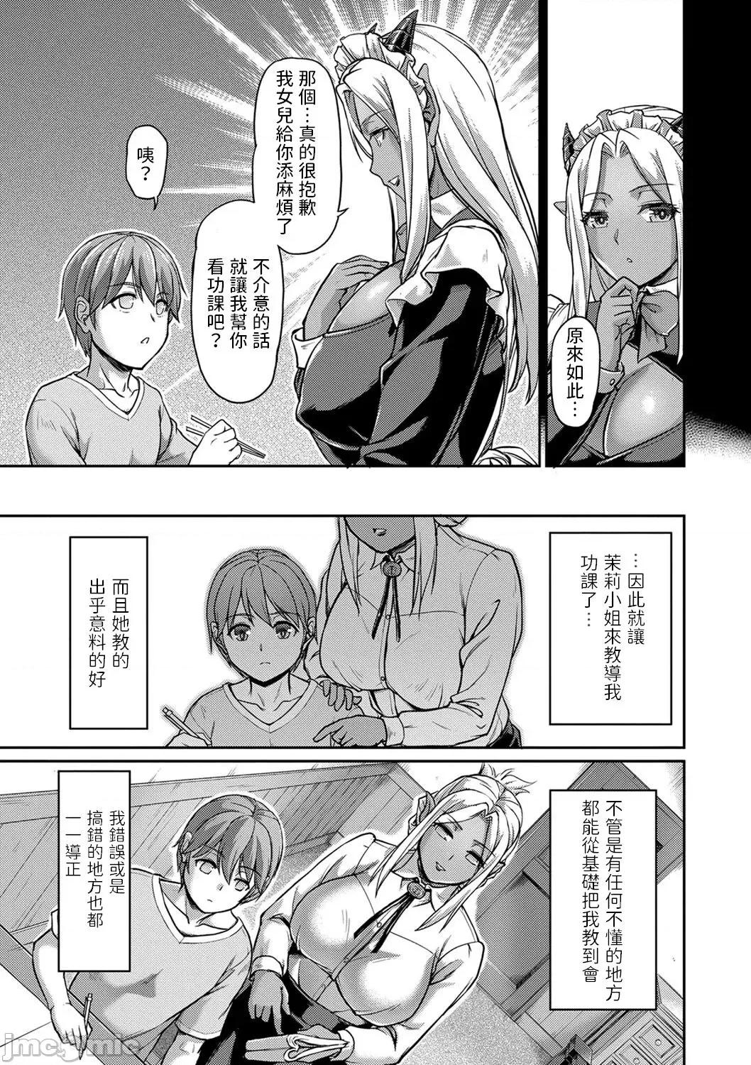 第一话 [浦濑しおじ] 妖女馆の日常 第六话 (コミックリブート Vol.40) 中文翻译 第3页