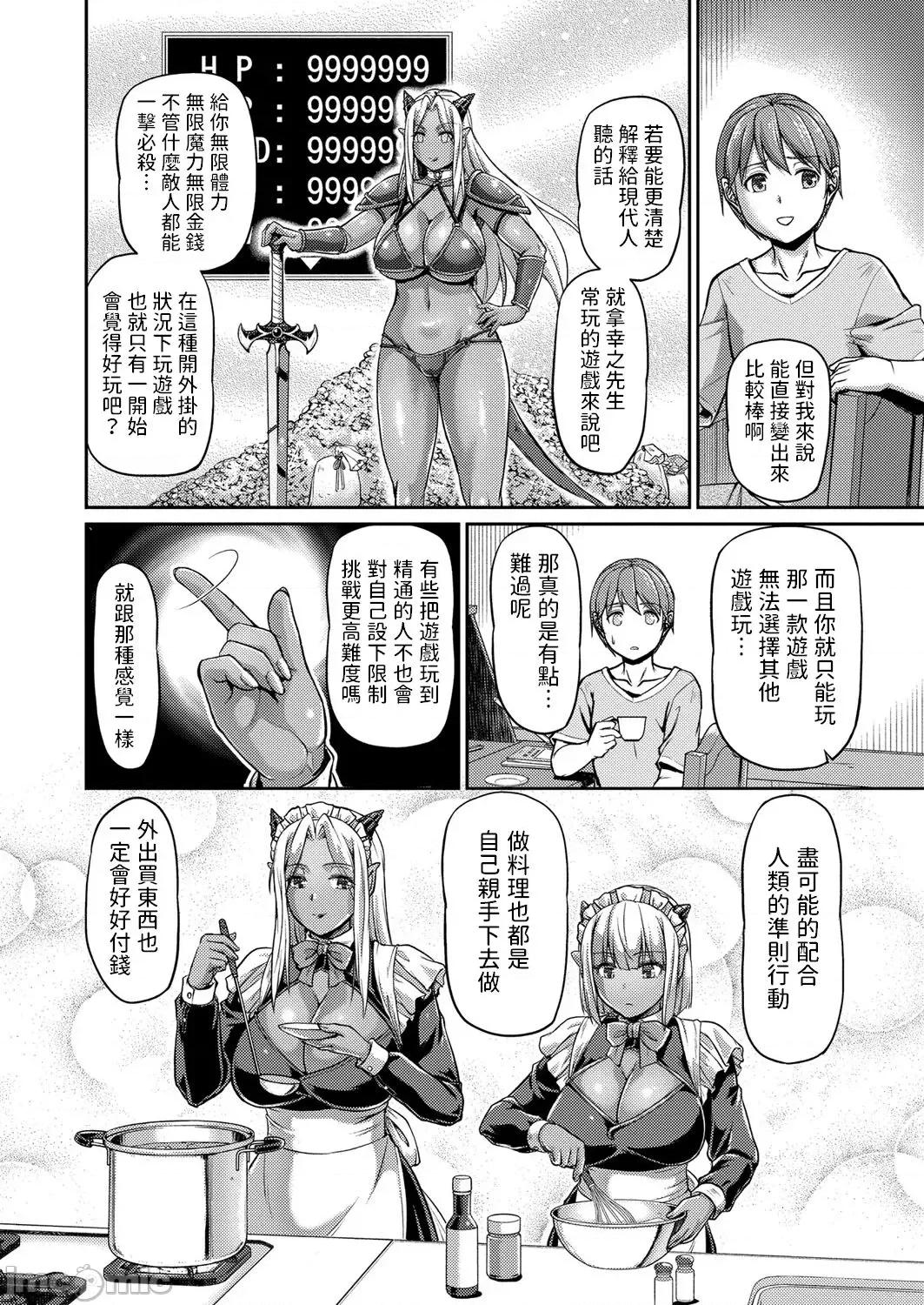 第一话 [浦濑しおじ] 妖女馆の日常 第六话 (コミックリブート Vol.40) 中文翻译 第6页