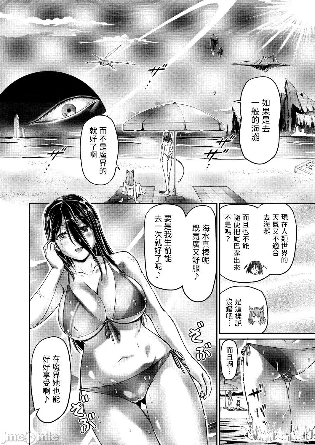 第一话 [浦濑しおじ] 妖女馆の日常 第7话 (COMIC 快艶 VOL.01) [中国翻译] [DL版] 第2页