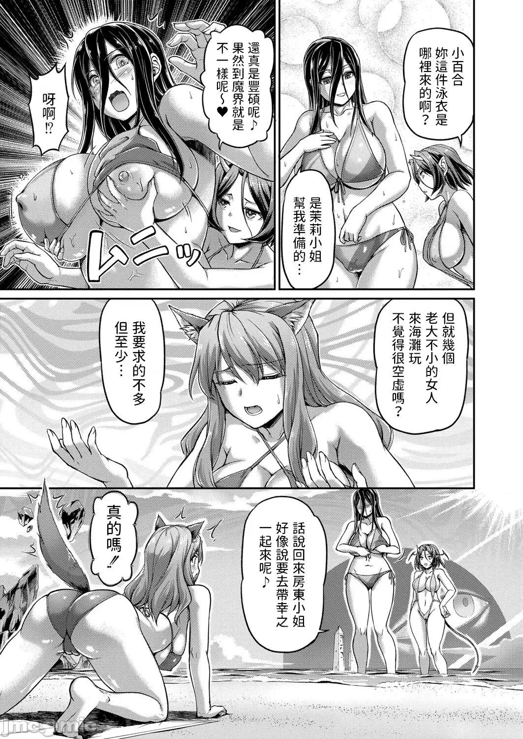 第一话 [浦濑しおじ] 妖女馆の日常 第7话 (COMIC 快艶 VOL.01) [中国翻译] [DL版] 第3页