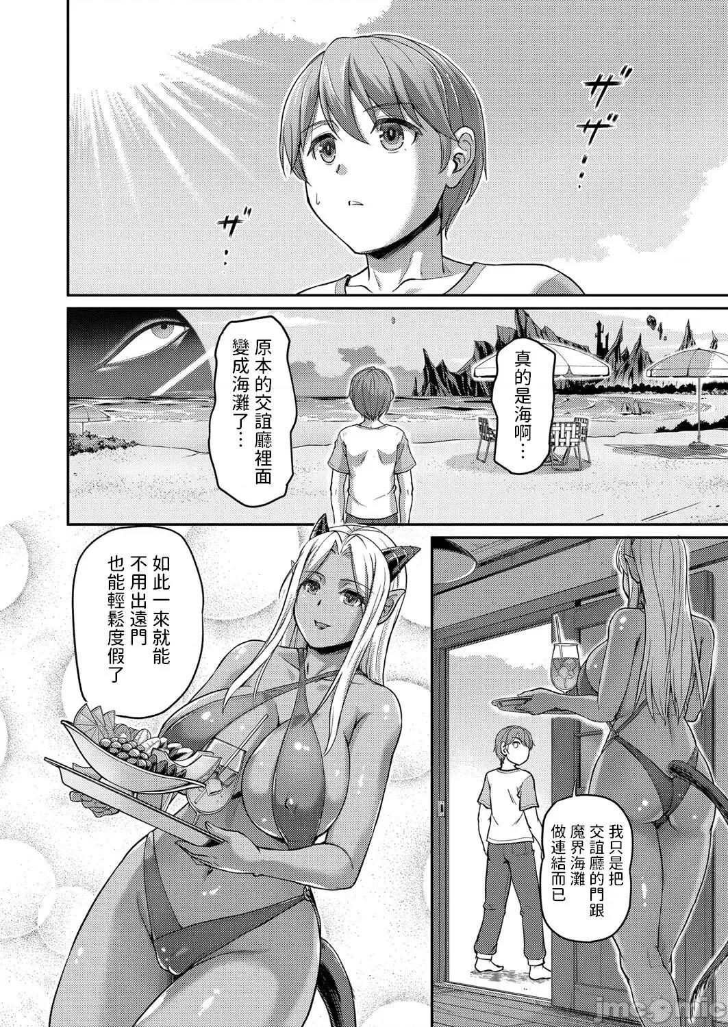 第一话 [浦濑しおじ] 妖女馆の日常 第7话 (COMIC 快艶 VOL.01) [中国翻译] [DL版] 第4页