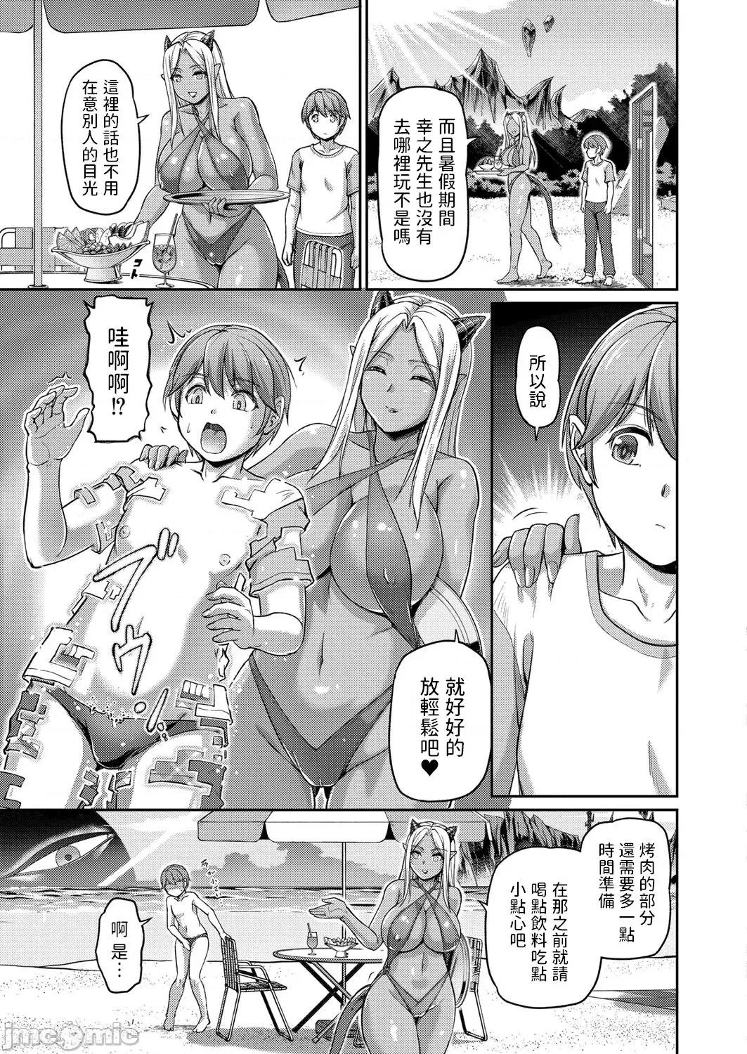 第一话 [浦濑しおじ] 妖女馆の日常 第7话 (COMIC 快艶 VOL.01) [中国翻译] [DL版] 第5页