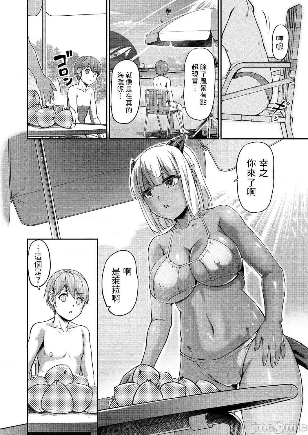 第一话 [浦濑しおじ] 妖女馆の日常 第7话 (COMIC 快艶 VOL.01) [中国翻译] [DL版] 第6页