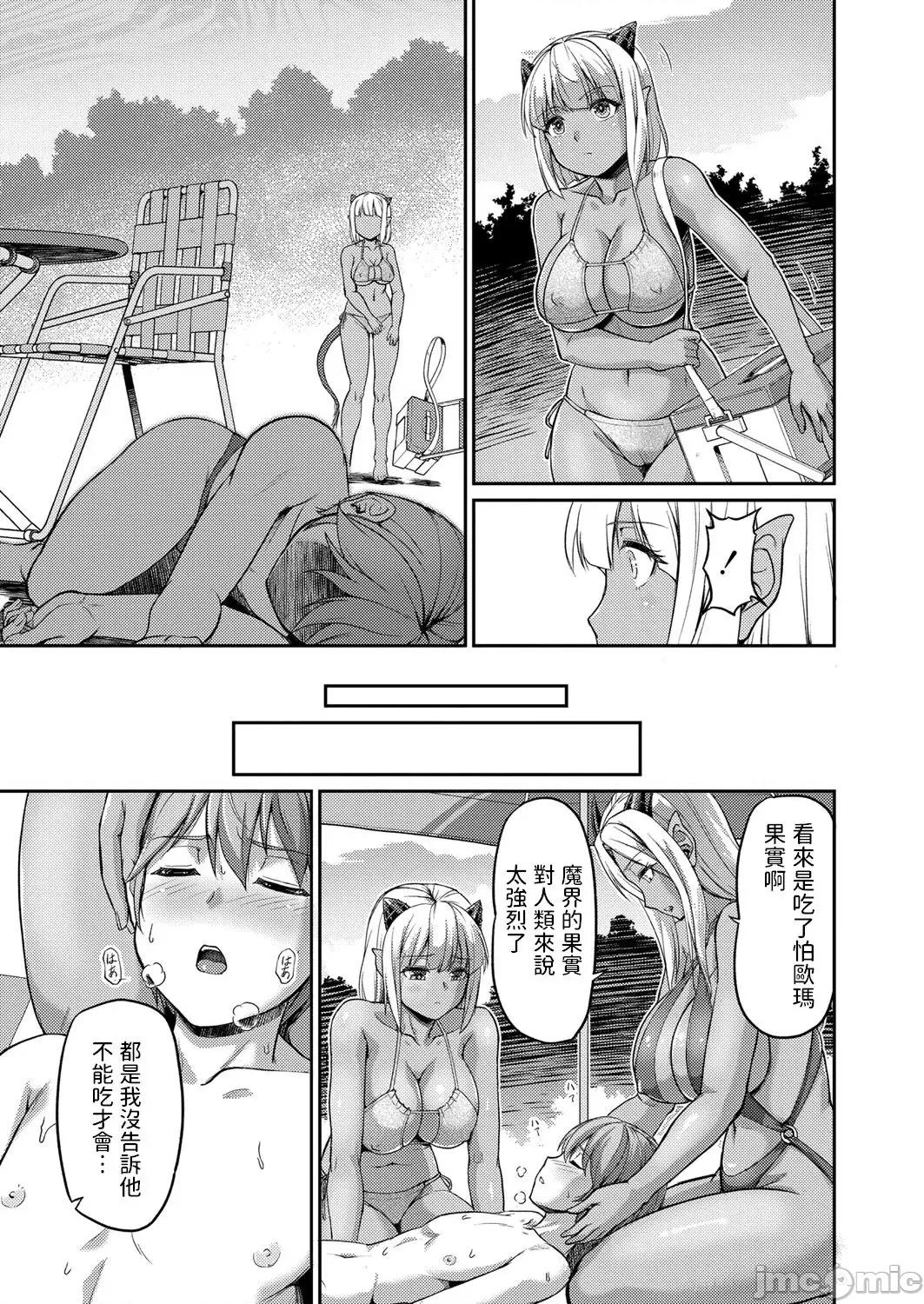 第一话 [浦濑しおじ] 妖女馆の日常 第7话 (COMIC 快艶 VOL.01) [中国翻译] [DL版] 第9页