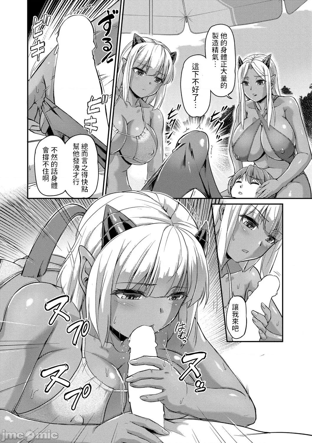 第一话 [浦濑しおじ] 妖女馆の日常 第7话 (COMIC 快艶 VOL.01) [中国翻译] [DL版] 第10页