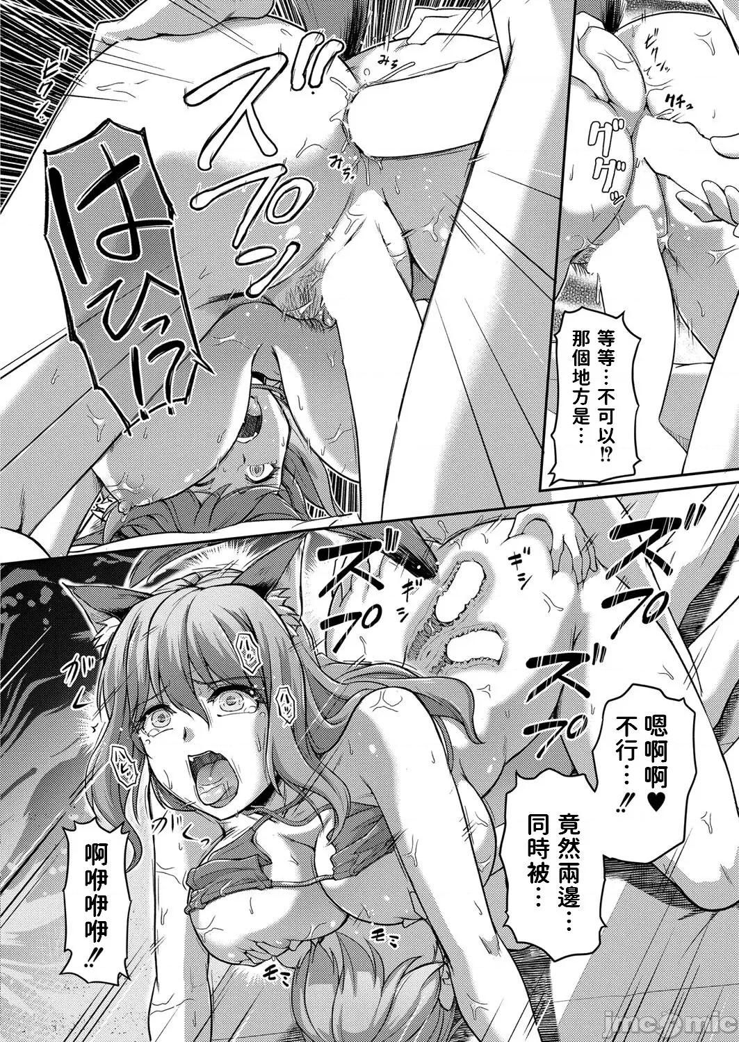 第一话 [浦濑しおじ] 妖女馆の日常 第7话 (COMIC 快艶 VOL.01) [中国翻译] [DL版] 第18页