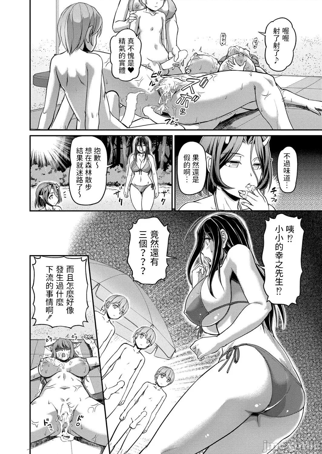 第一话 [浦濑しおじ] 妖女馆の日常 第7话 (COMIC 快艶 VOL.01) [中国翻译] [DL版] 第22页