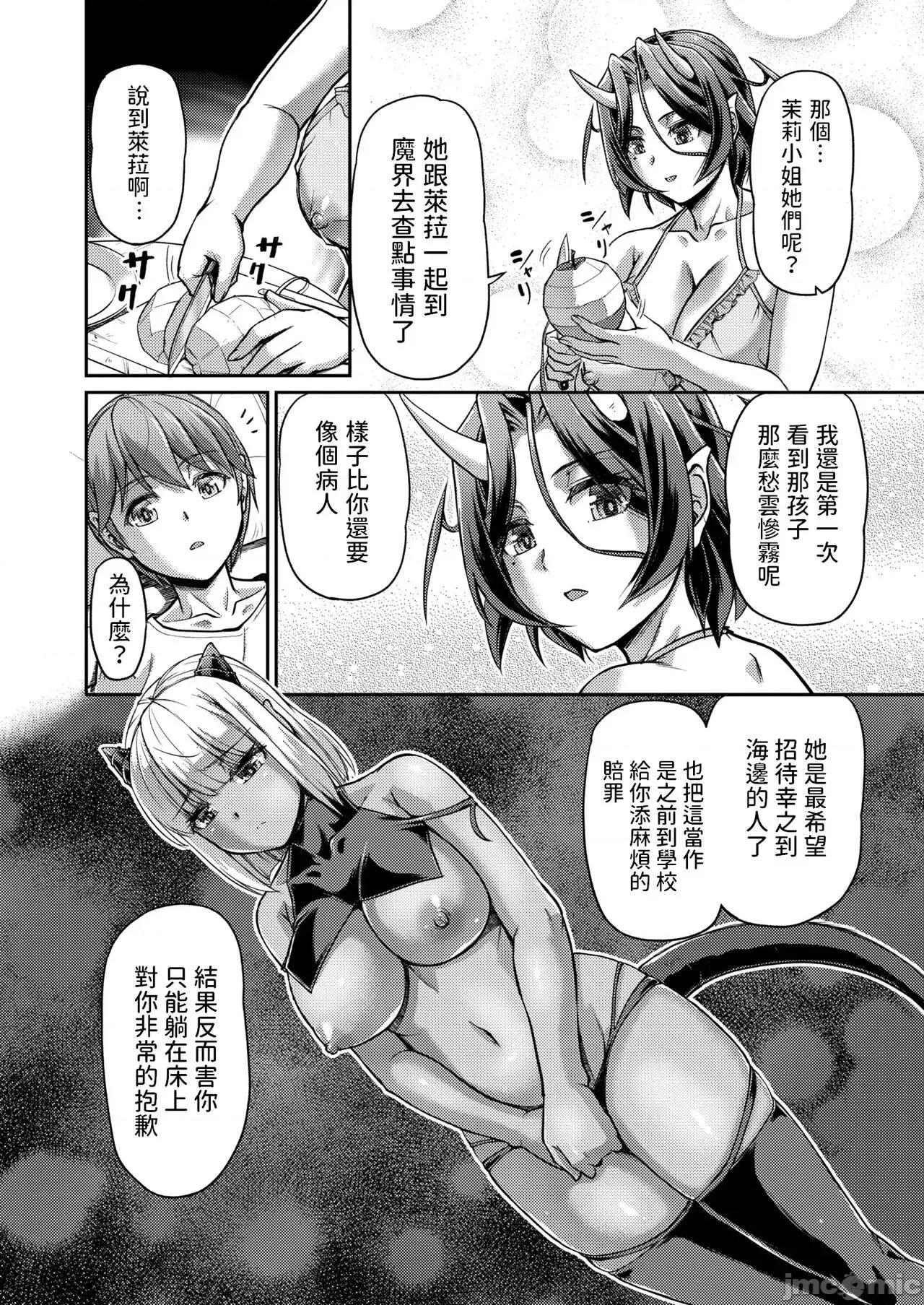 第一话 [浦濑しおじ] 妖女馆の日常 第八话 (COMIC 快艶 VOL.02) [中国翻译] [DL版] 第2页