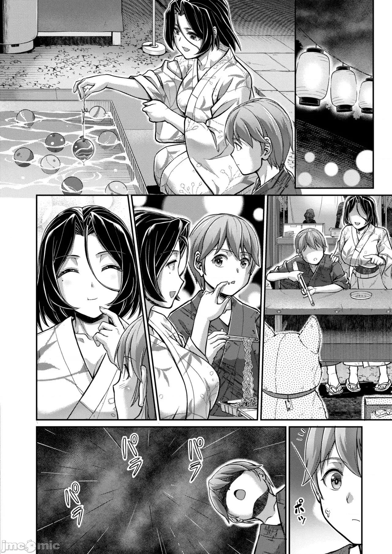 第一话 [浦濑しおじ] 妖女馆の日常 第八话 (COMIC 快艶 VOL.02) [中国翻译] [DL版] 第8页