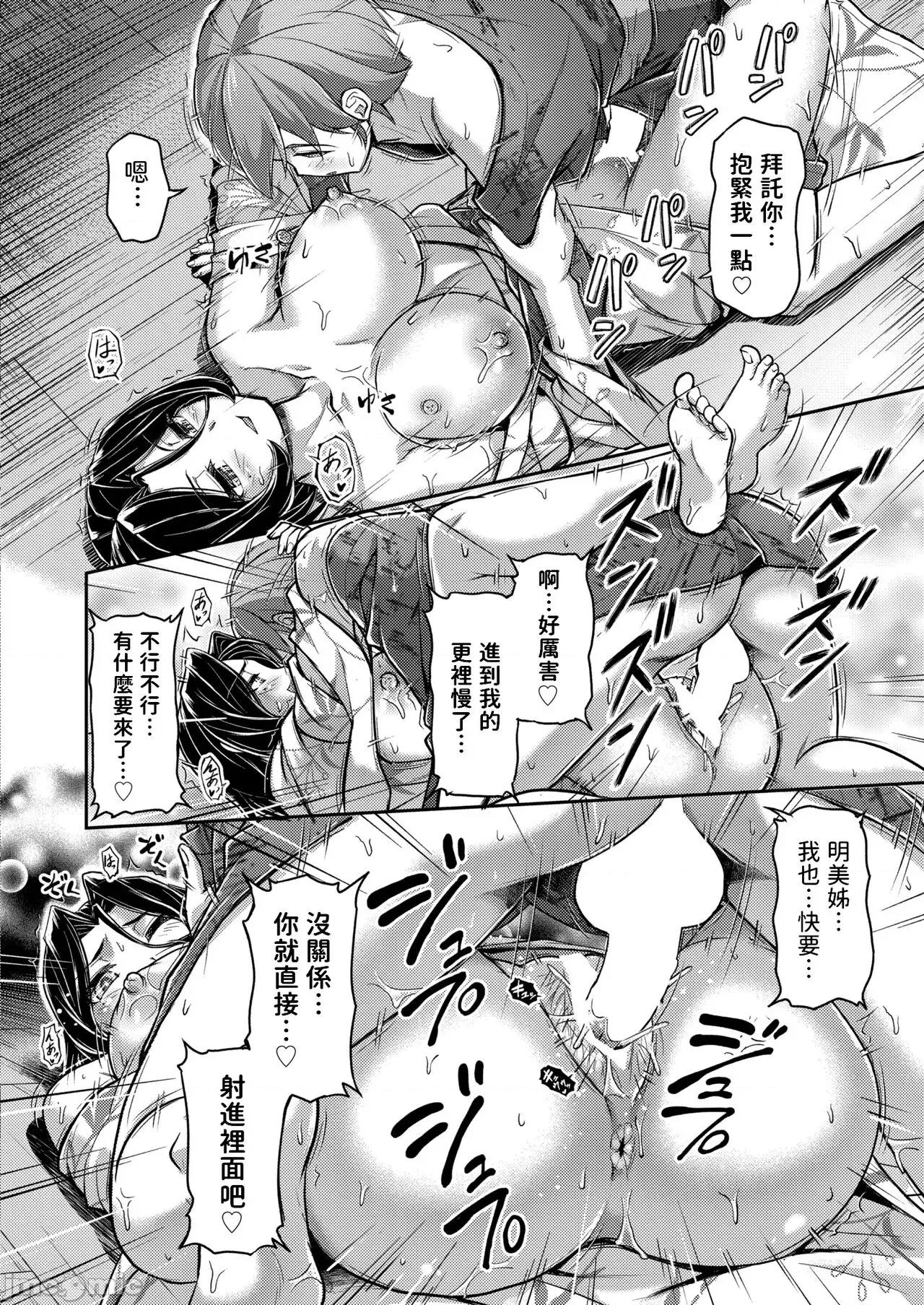 第一话 [浦濑しおじ] 妖女馆の日常 第八话 (COMIC 快艶 VOL.02) [中国翻译] [DL版] 第16页