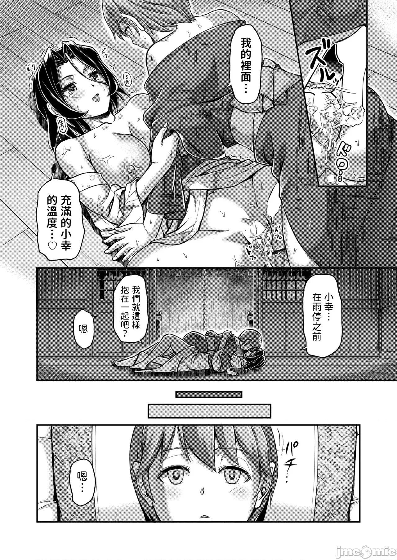 第一话 [浦濑しおじ] 妖女馆の日常 第八话 (COMIC 快艶 VOL.02) [中国翻译] [DL版] 第18页