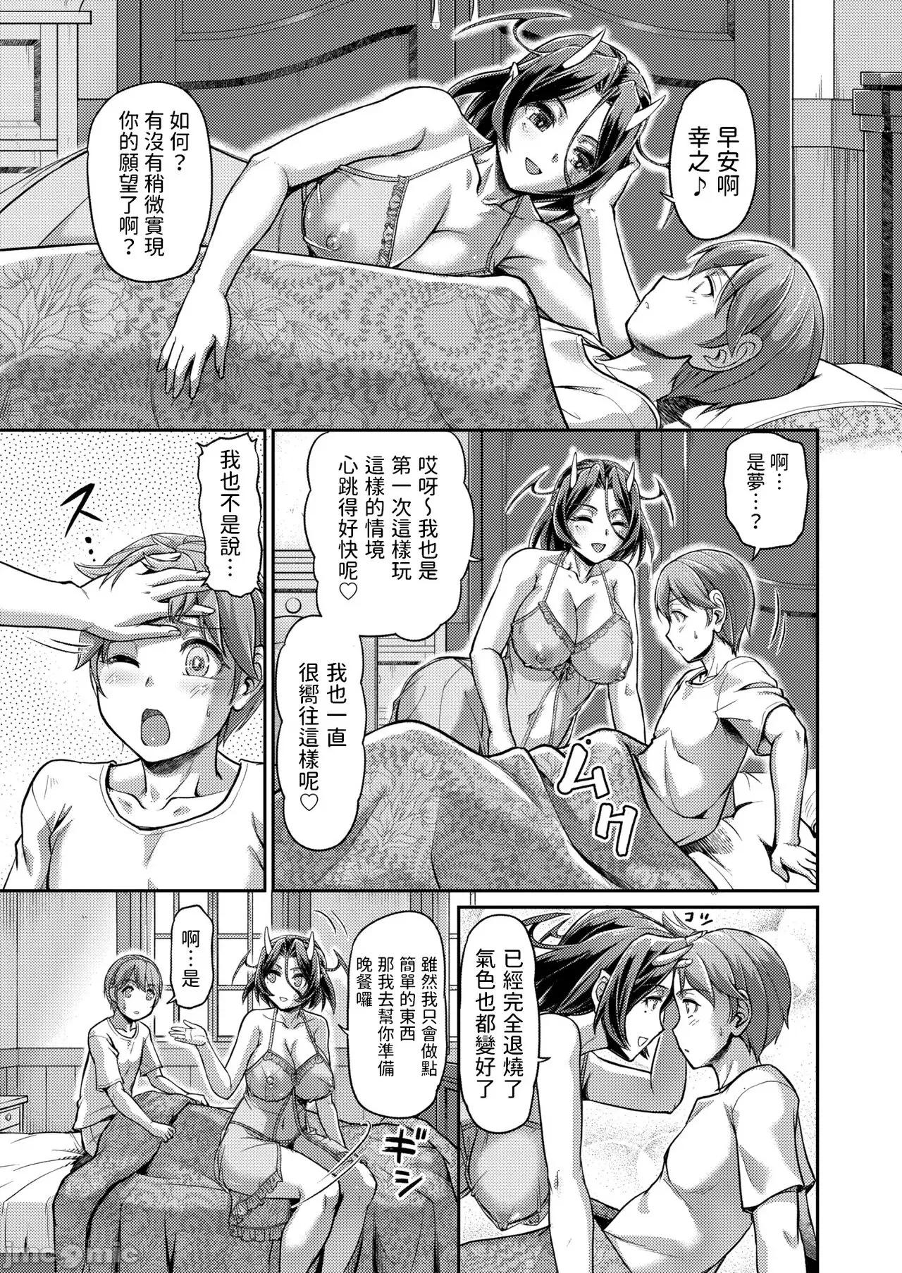 第一话 [浦濑しおじ] 妖女馆の日常 第八话 (COMIC 快艶 VOL.02) [中国翻译] [DL版] 第19页