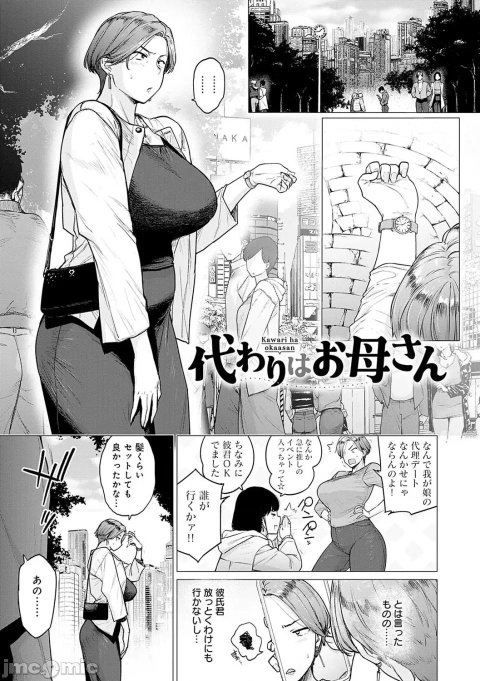 荡荡と浊浊 [越山弱衰] 荡荡と浊浊 [DL版] 第184页