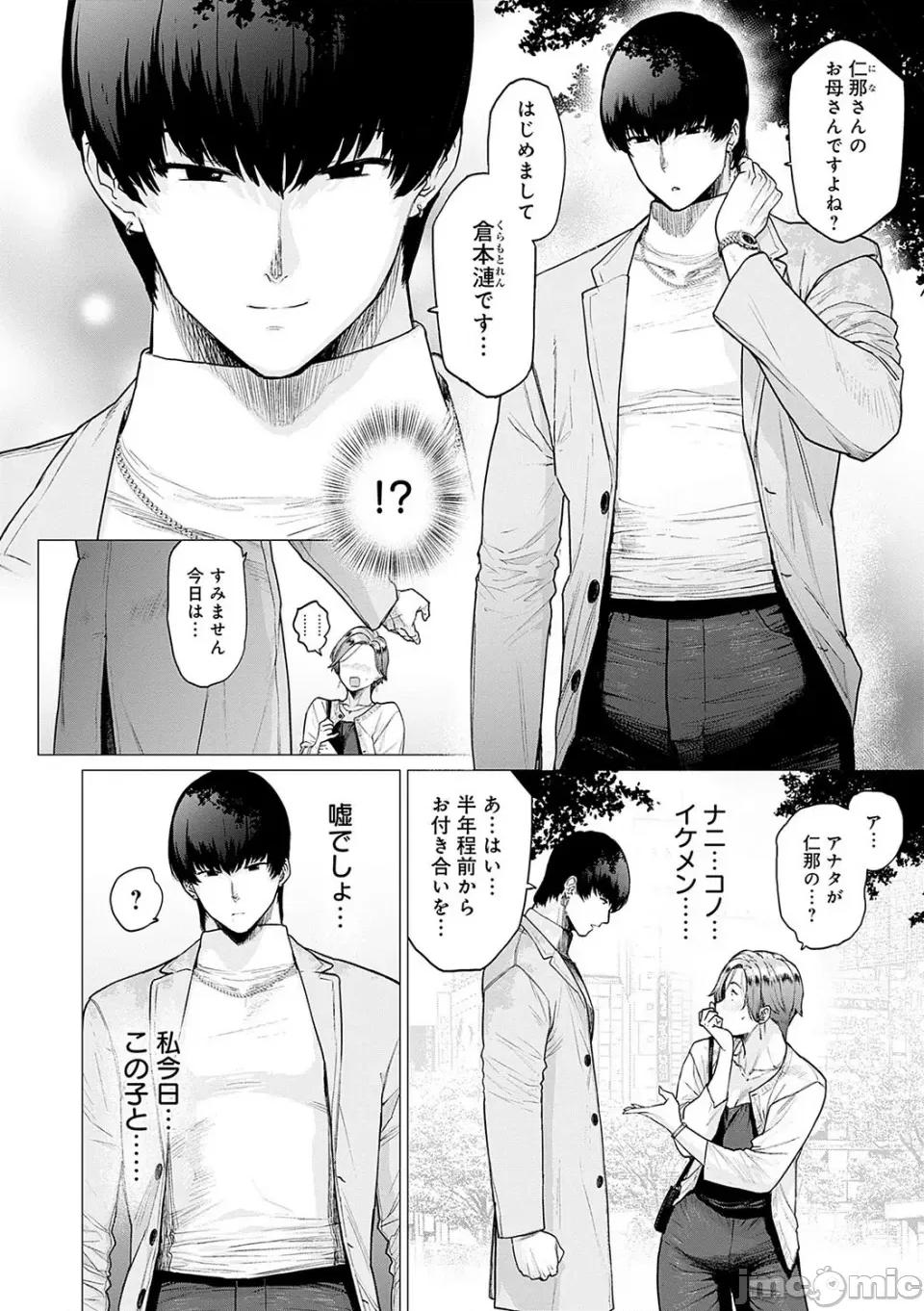 荡荡と浊浊 [越山弱衰] 荡荡と浊浊 [DL版] 第185页