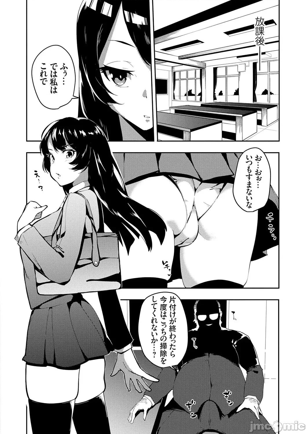 セプテット [こぼ] 催眠セプテット [DL版] 第10页