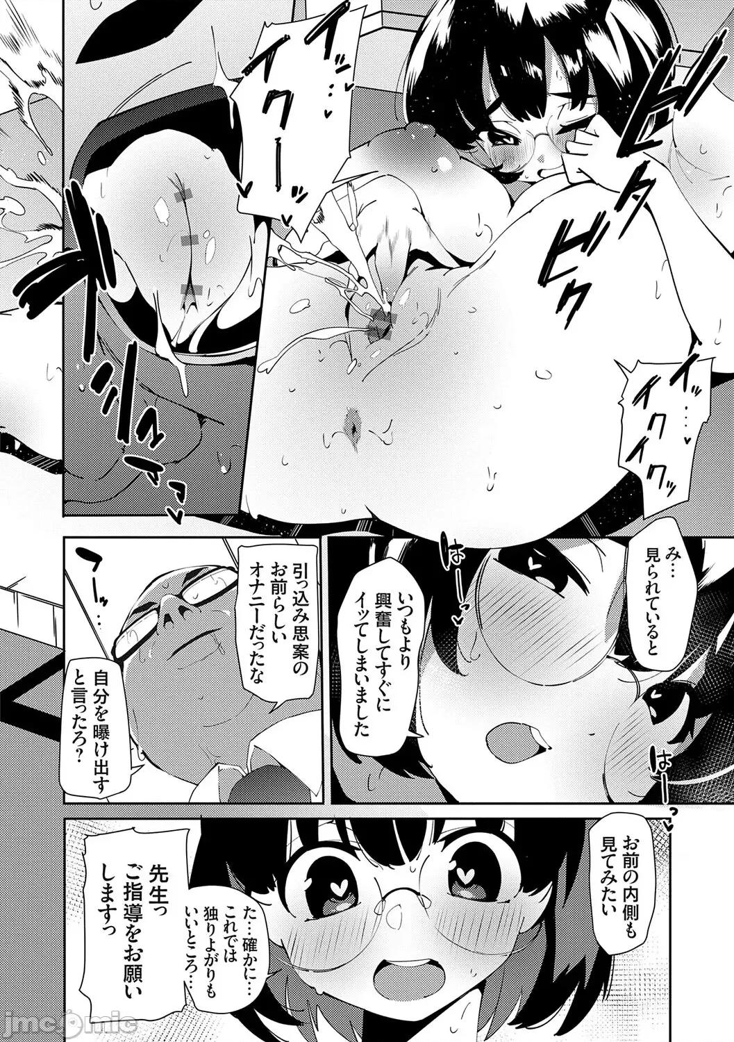 セプテット [こぼ] 催眠セプテット [DL版] 第32页