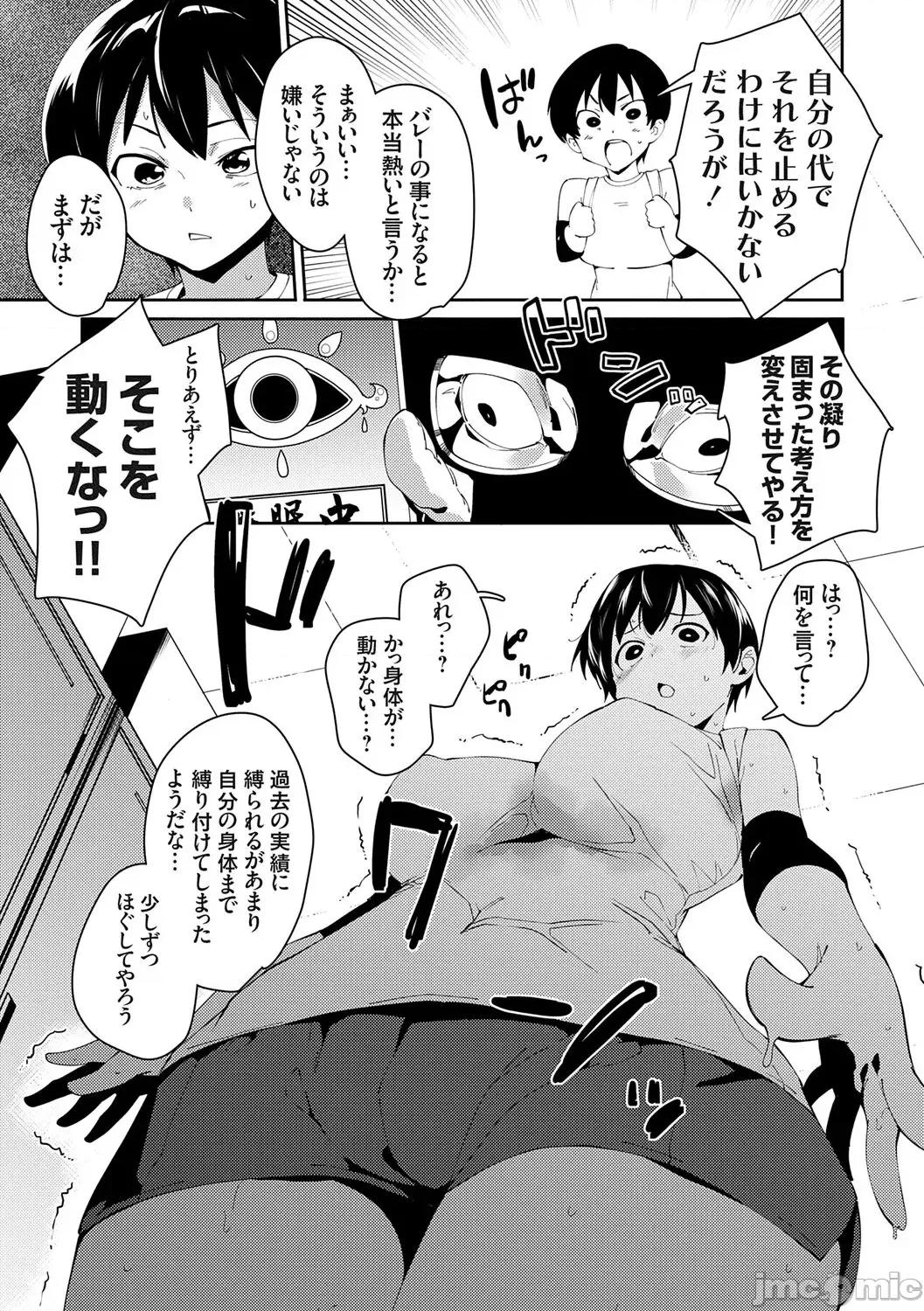 セプテット [こぼ] 催眠セプテット [DL版] 第65页
