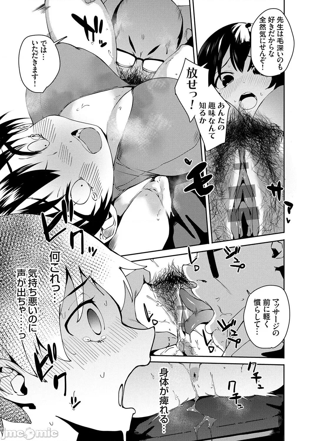 セプテット [こぼ] 催眠セプテット [DL版] 第71页