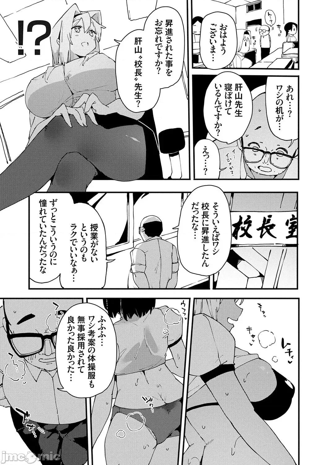 セプテット [こぼ] 催眠セプテット [DL版] 第85页