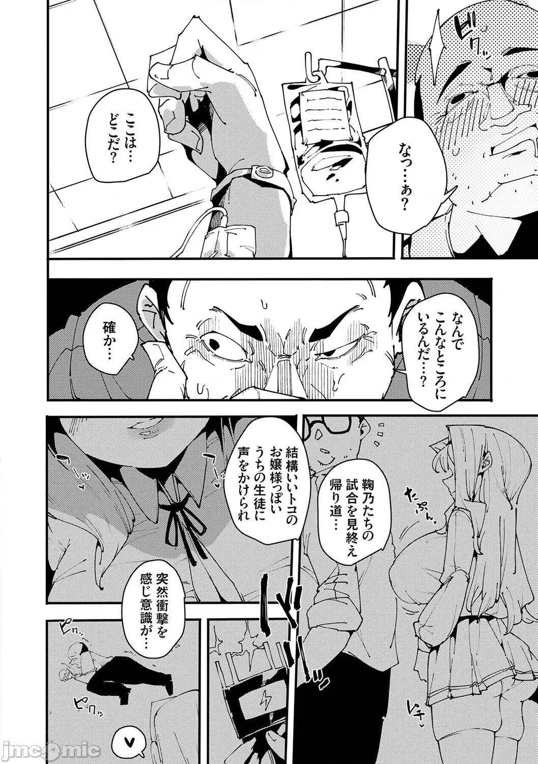 セプテット [こぼ] 催眠セプテット [DL版] 第100页