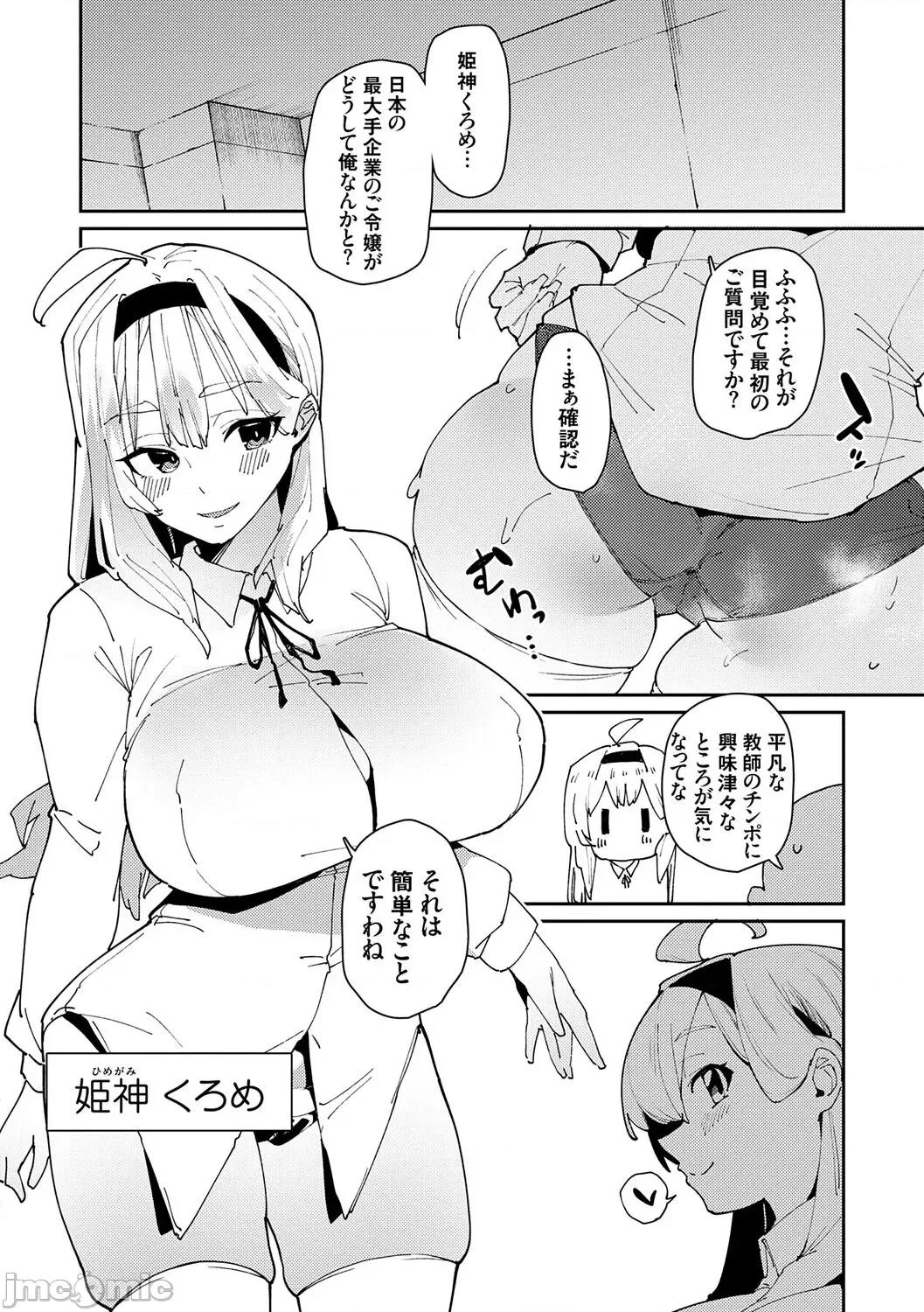 セプテット [こぼ] 催眠セプテット [DL版] 第104页