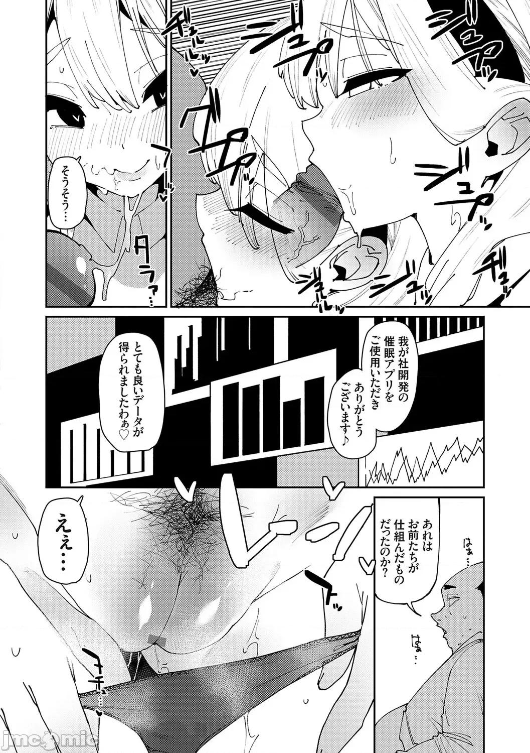 セプテット [こぼ] 催眠セプテット [DL版] 第106页