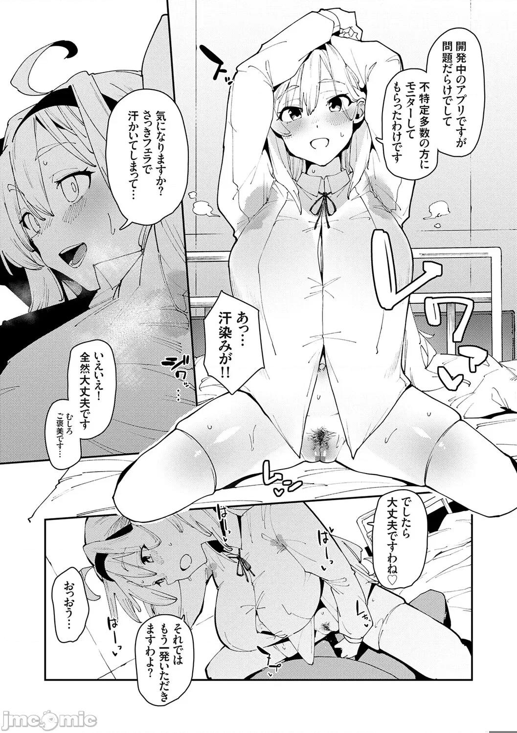 セプテット [こぼ] 催眠セプテット [DL版] 第107页