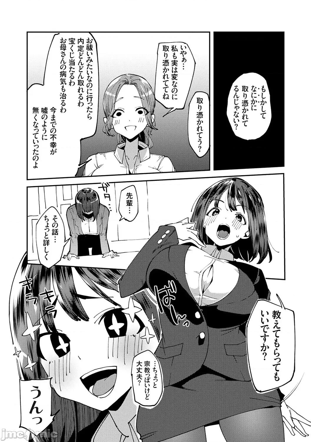 セプテット [こぼ] 催眠セプテット [DL版] 第129页
