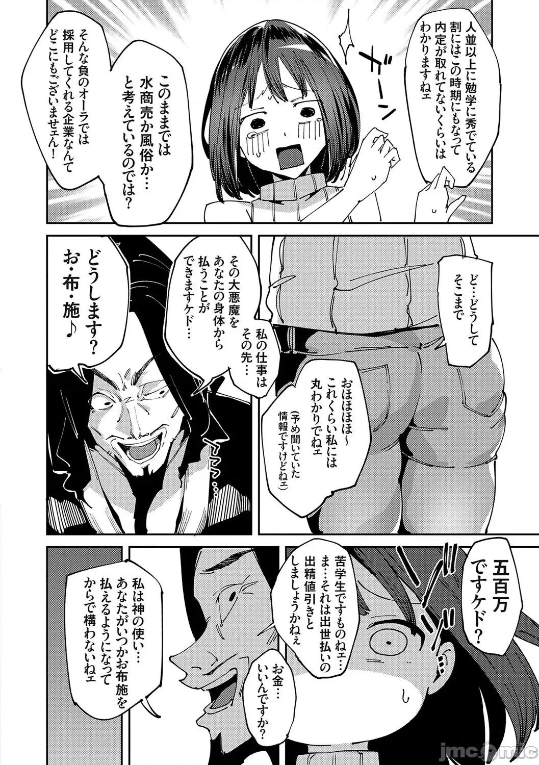 セプテット [こぼ] 催眠セプテット [DL版] 第132页