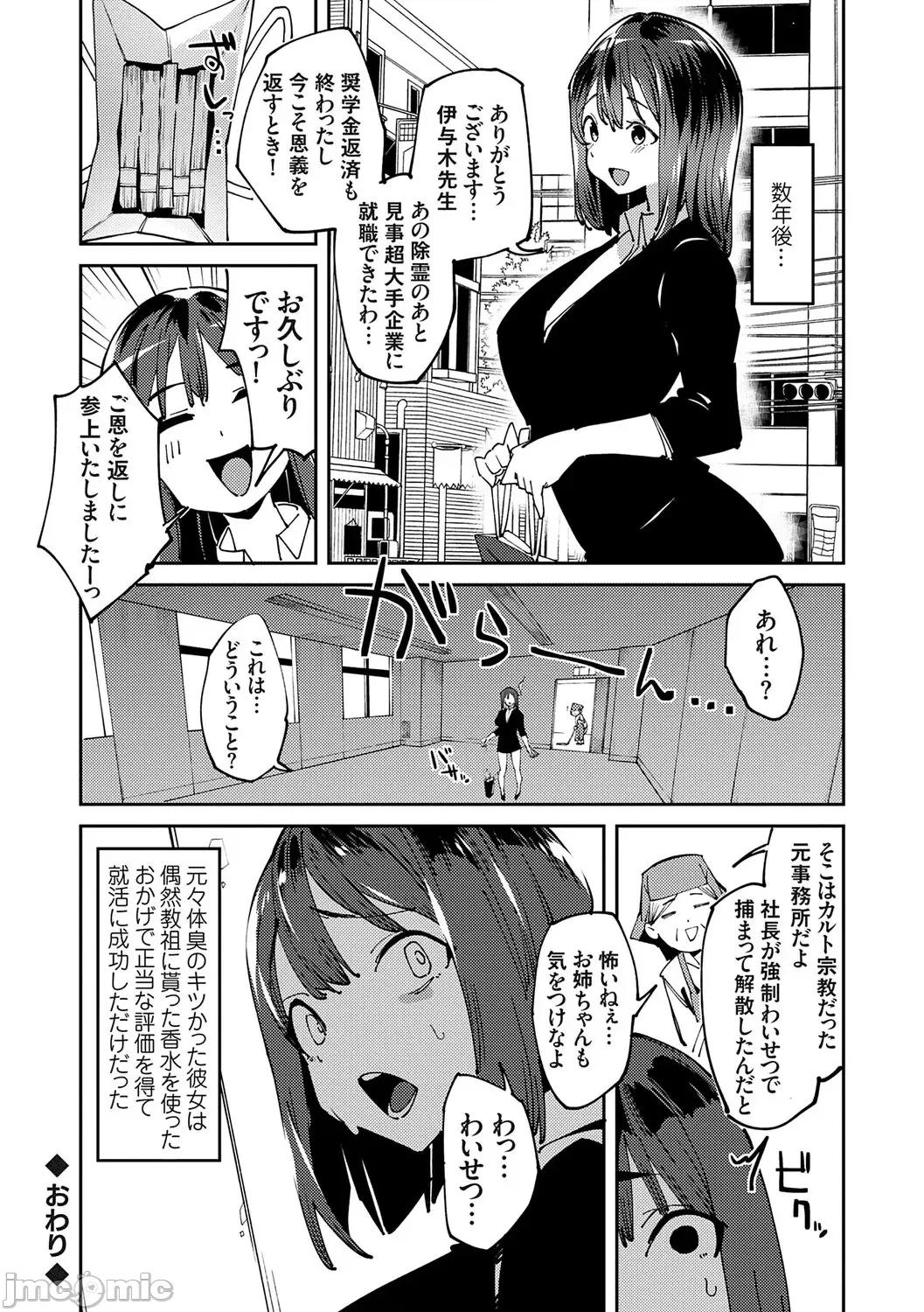 セプテット [こぼ] 催眠セプテット [DL版] 第146页