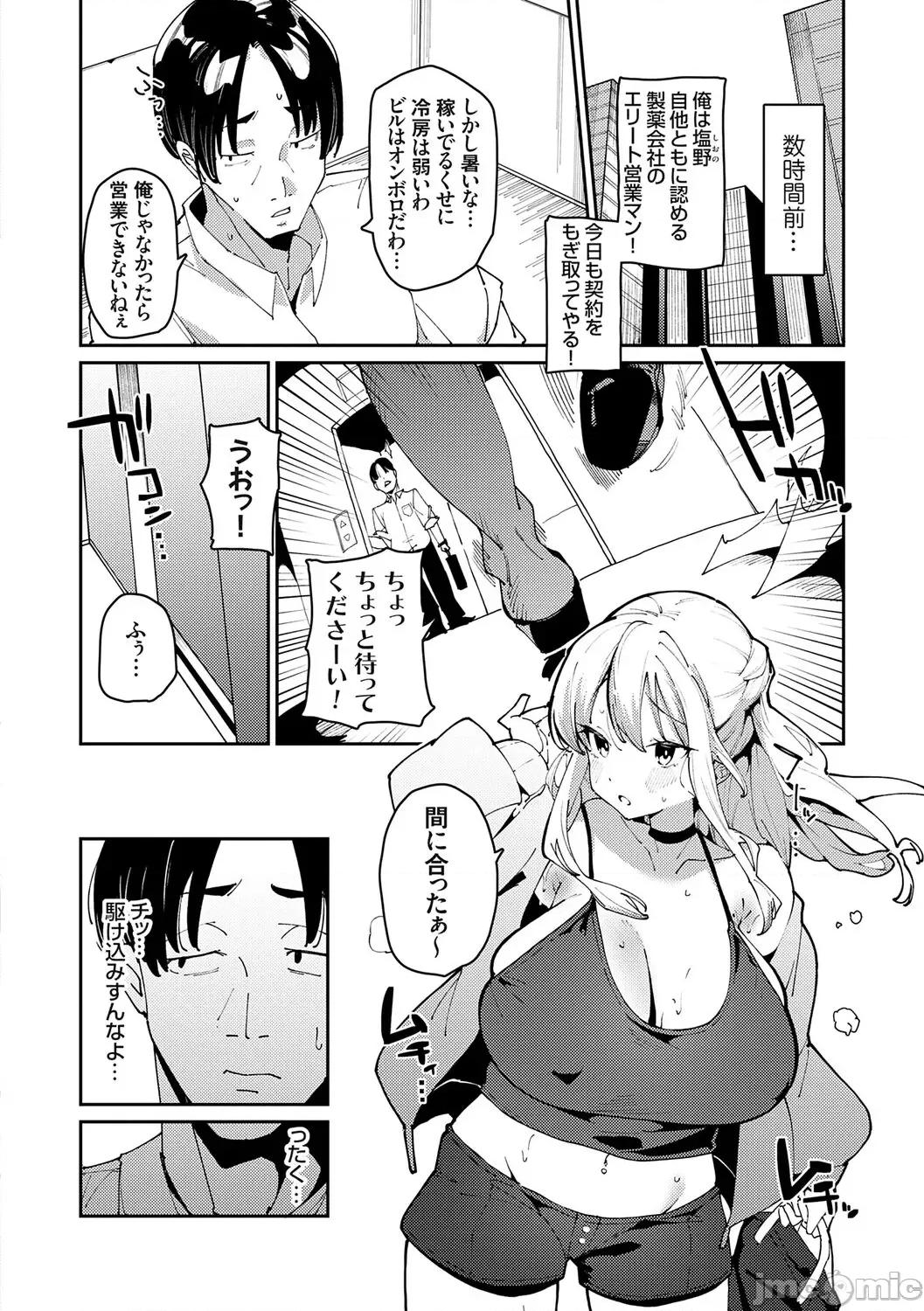 セプテット [こぼ] 催眠セプテット [DL版] 第148页