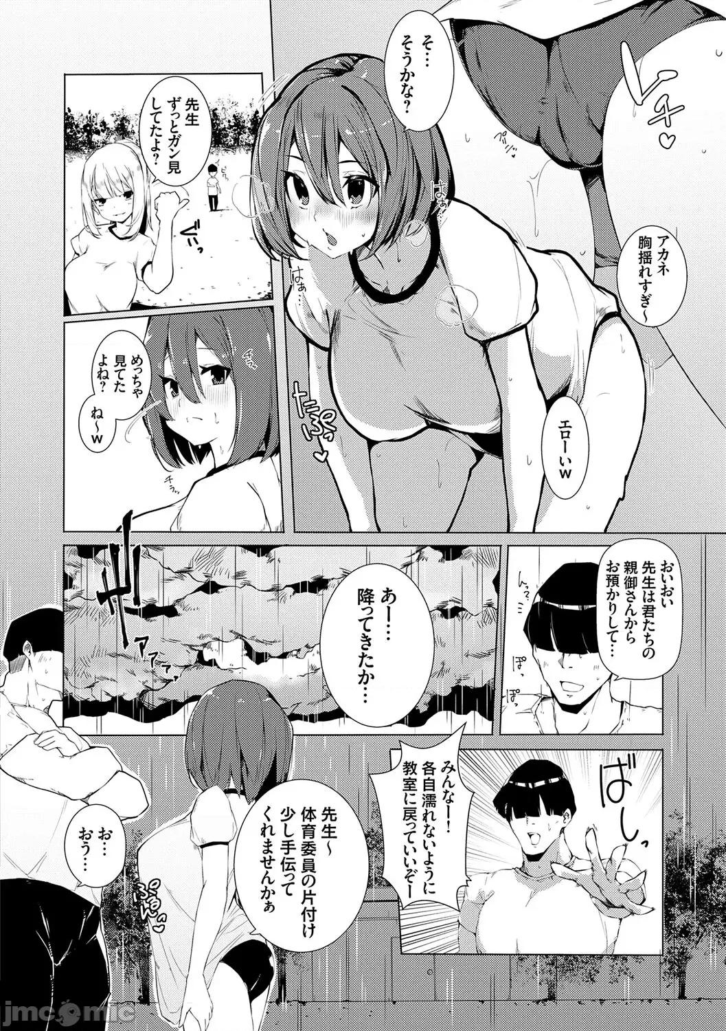 セプテット [こぼ] 催眠セプテット [DL版] 第168页