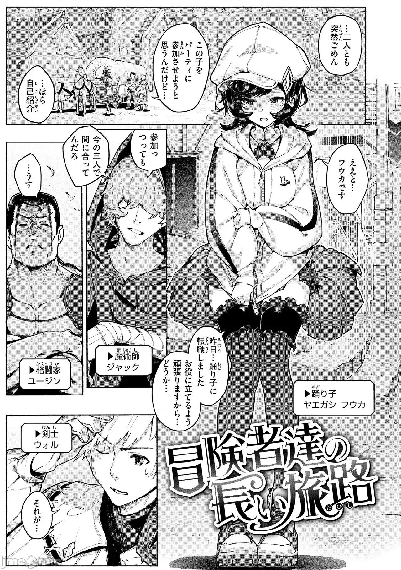 ヤリこみサーガ〜异世界记〜 [Croriin] ヤリこみサーガ〜异世界性活记〜 [DL版] 第55页