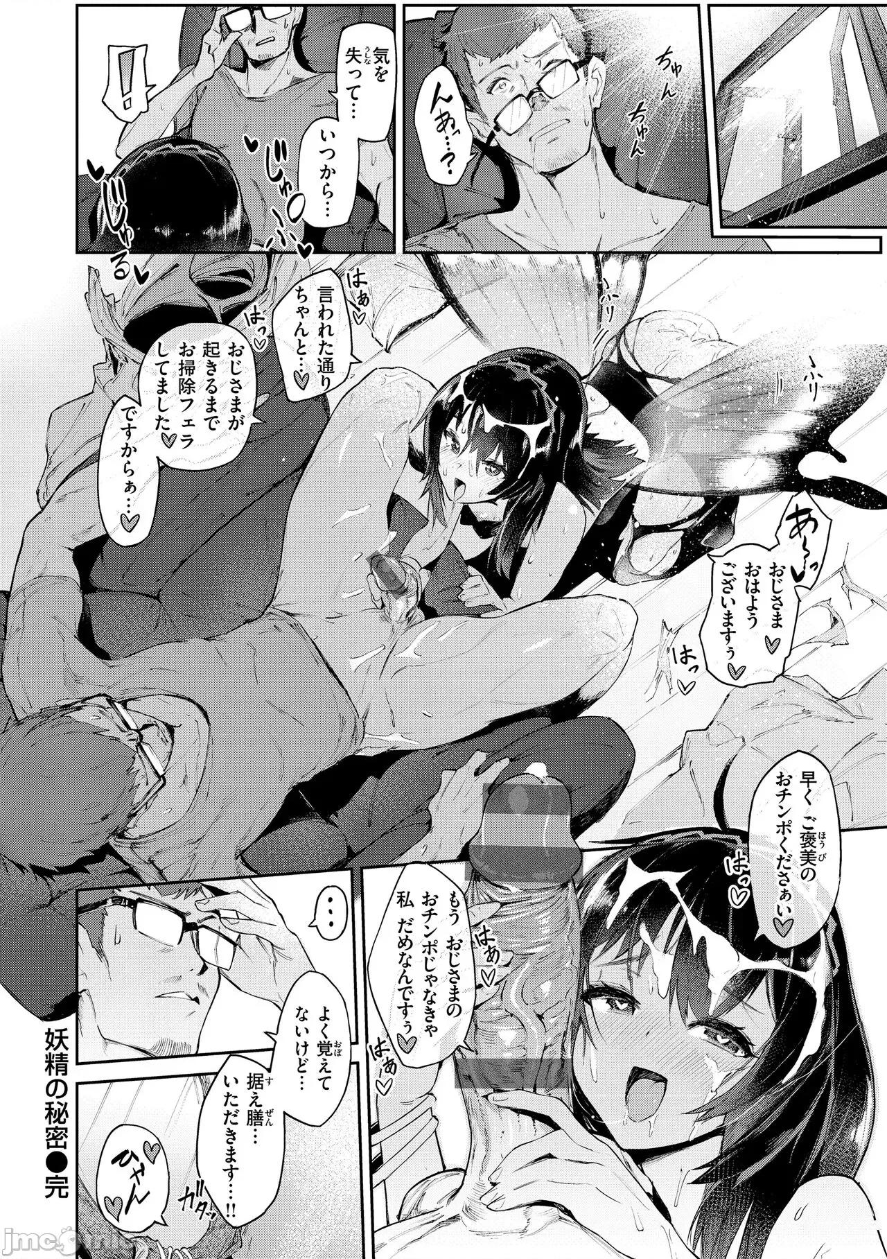 ヤリこみサーガ〜异世界记〜 [Croriin] ヤリこみサーガ〜异世界性活记〜 [DL版] 第102页
