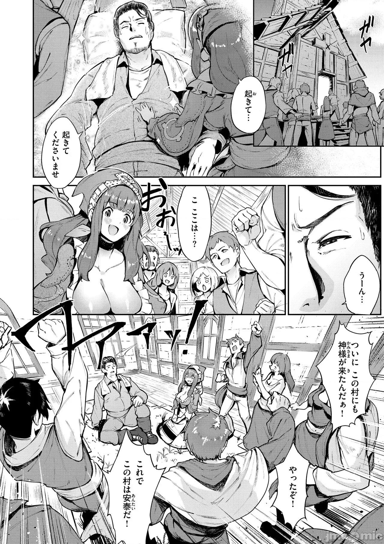ヤリこみサーガ〜异世界记〜 [Croriin] ヤリこみサーガ〜异世界性活记〜 [DL版] 第104页