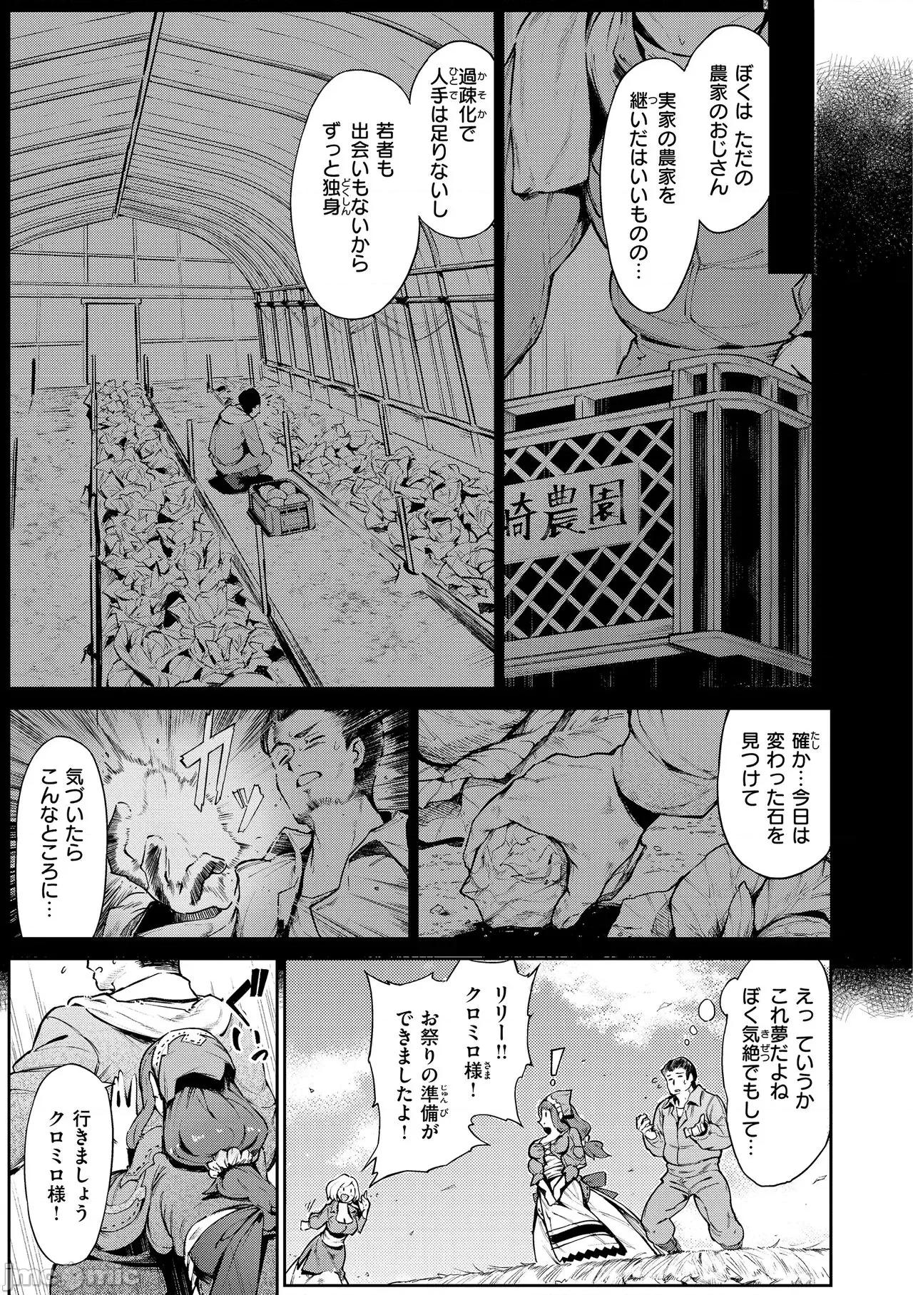 ヤリこみサーガ〜异世界记〜 [Croriin] ヤリこみサーガ〜异世界性活记〜 [DL版] 第107页