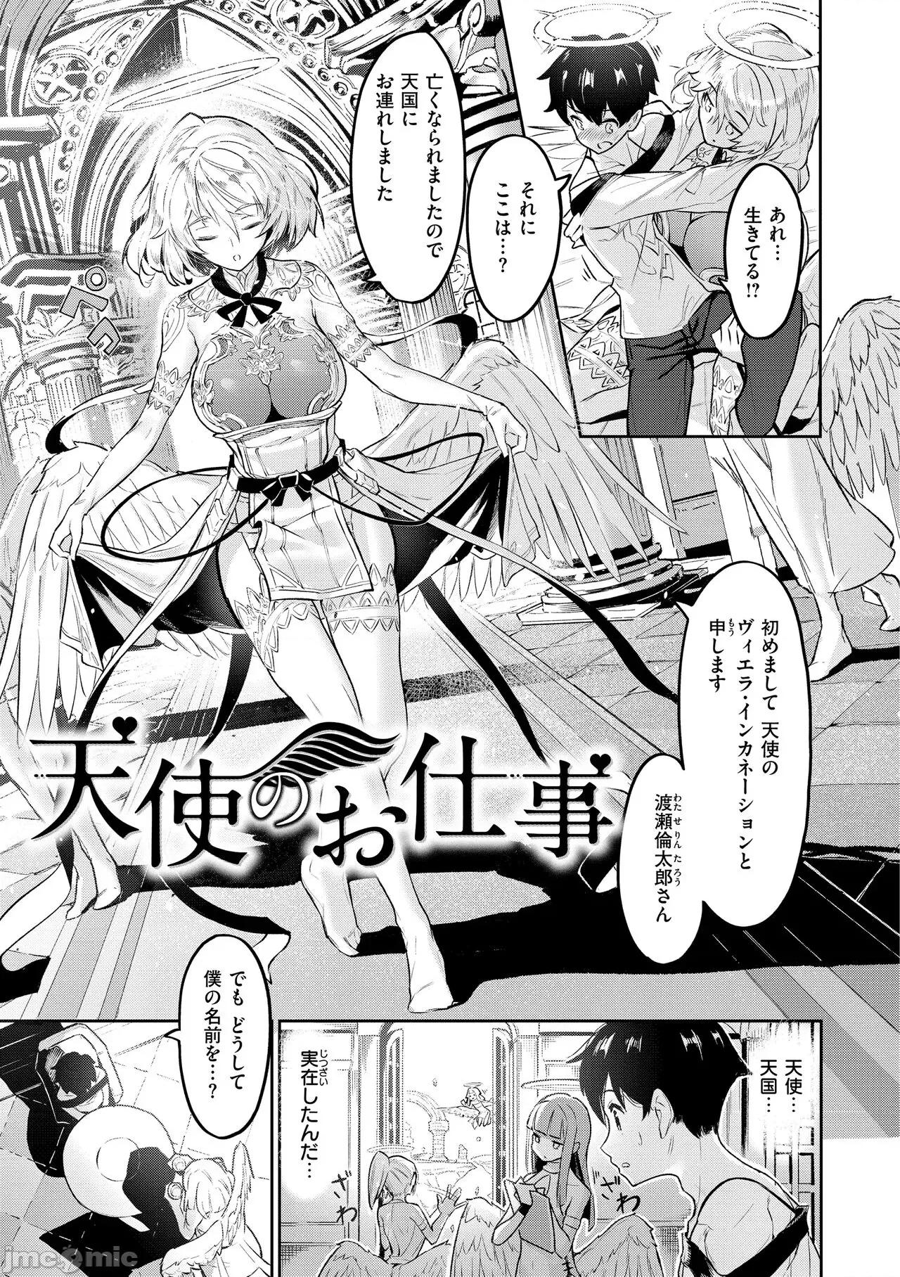 ヤリこみサーガ〜异世界记〜 [Croriin] ヤリこみサーガ〜异世界性活记〜 [DL版] 第129页