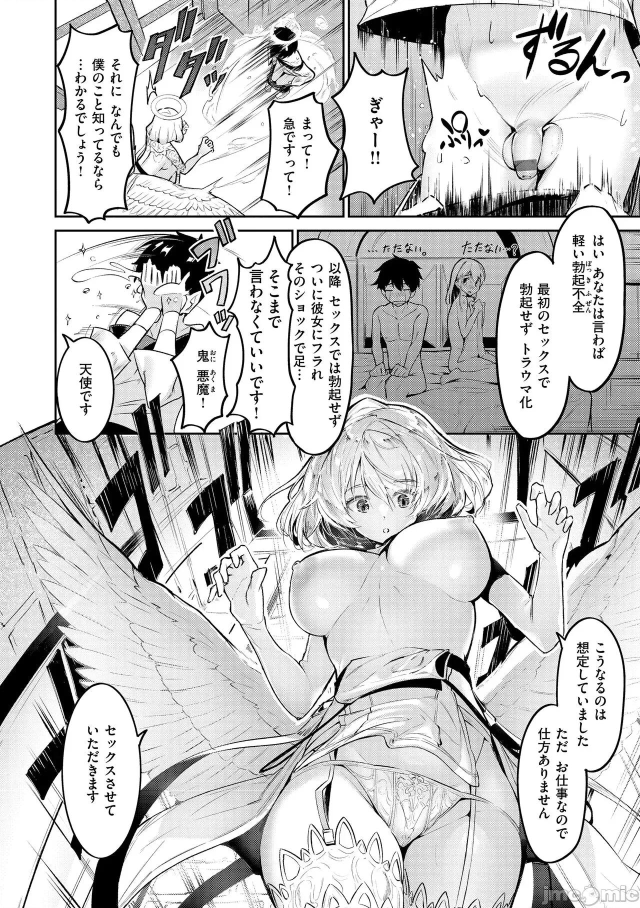 ヤリこみサーガ〜异世界记〜 [Croriin] ヤリこみサーガ〜异世界性活记〜 [DL版] 第132页