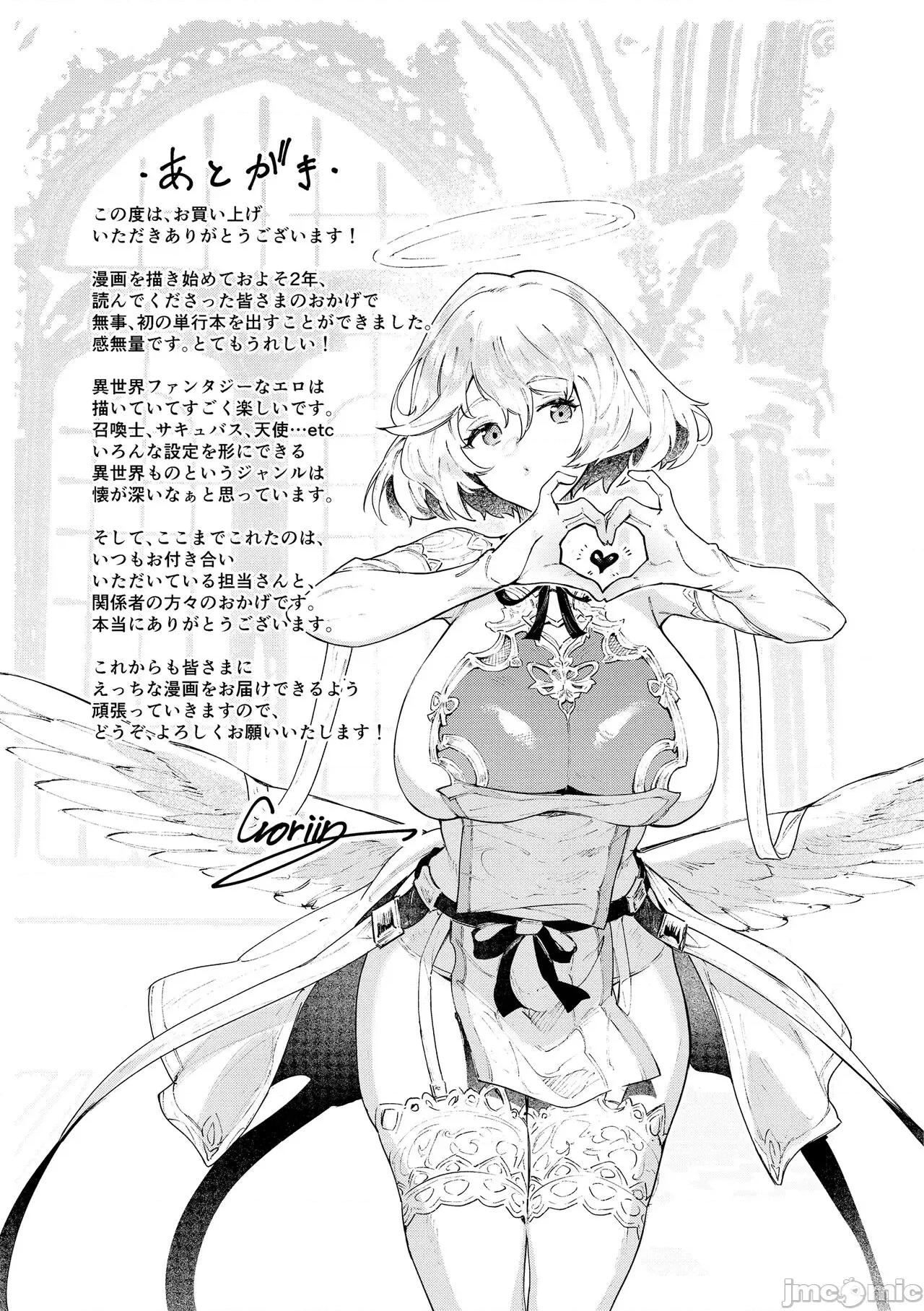 ヤリこみサーガ〜异世界记〜 [Croriin] ヤリこみサーガ〜异世界性活记〜 [DL版] 第171页