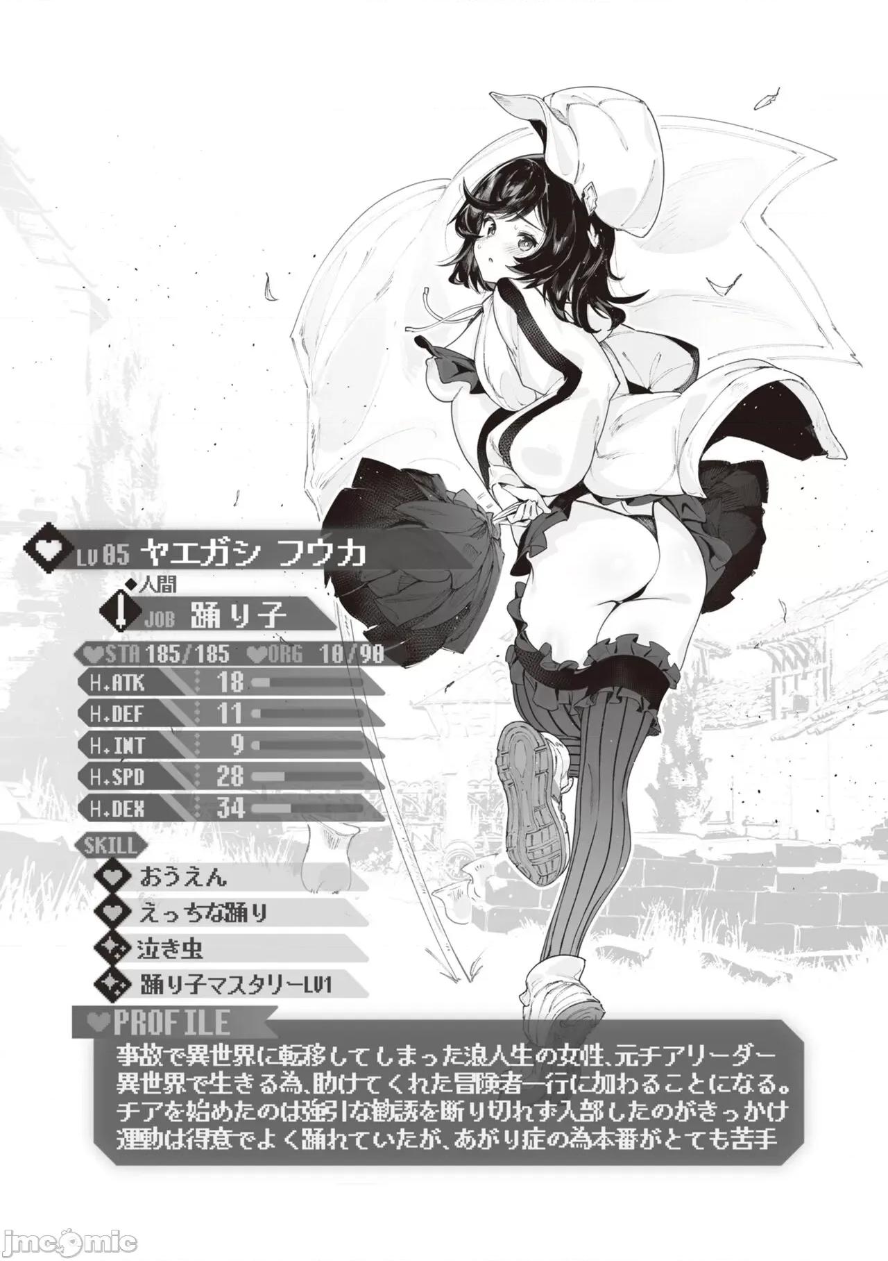 ヤリこみサーガ〜异世界记〜 [Croriin] ヤリこみサーガ〜异世界性活记〜 [DL版] 第175页