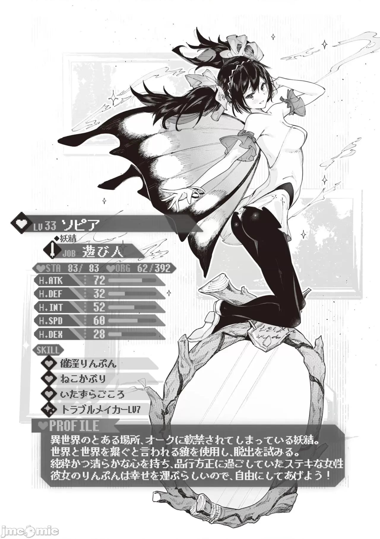 ヤリこみサーガ〜异世界记〜 [Croriin] ヤリこみサーガ〜异世界性活记〜 [DL版] 第176页