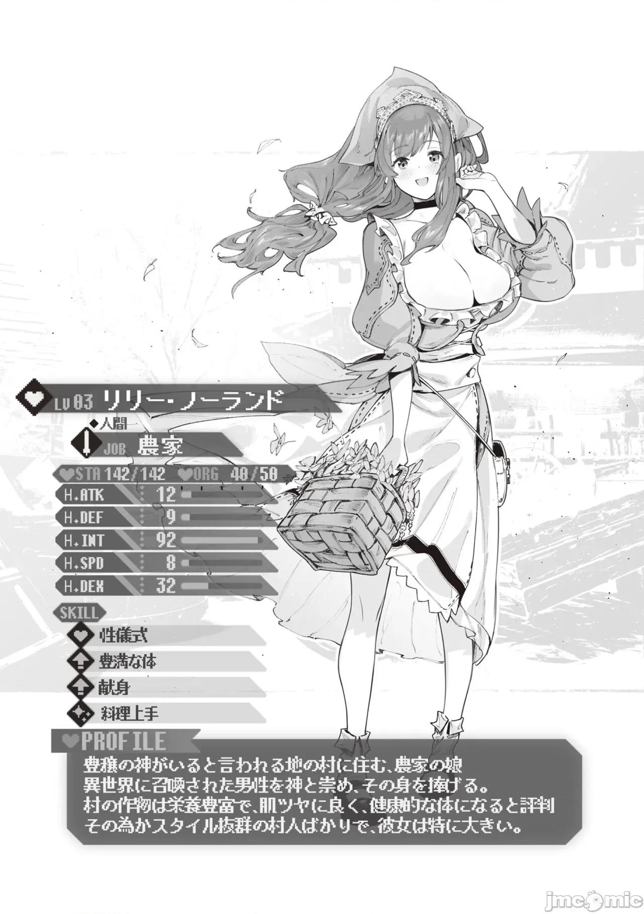 ヤリこみサーガ〜异世界记〜 [Croriin] ヤリこみサーガ〜异世界性活记〜 [DL版] 第177页