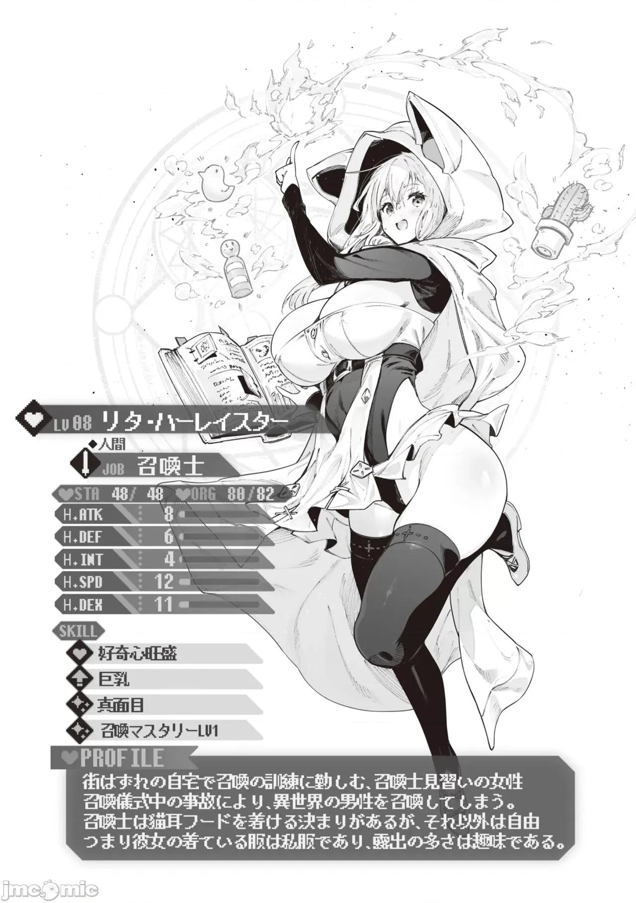 ヤリこみサーガ〜异世界记〜 [Croriin] ヤリこみサーガ〜异世界性活记〜 [DL版] 第179页